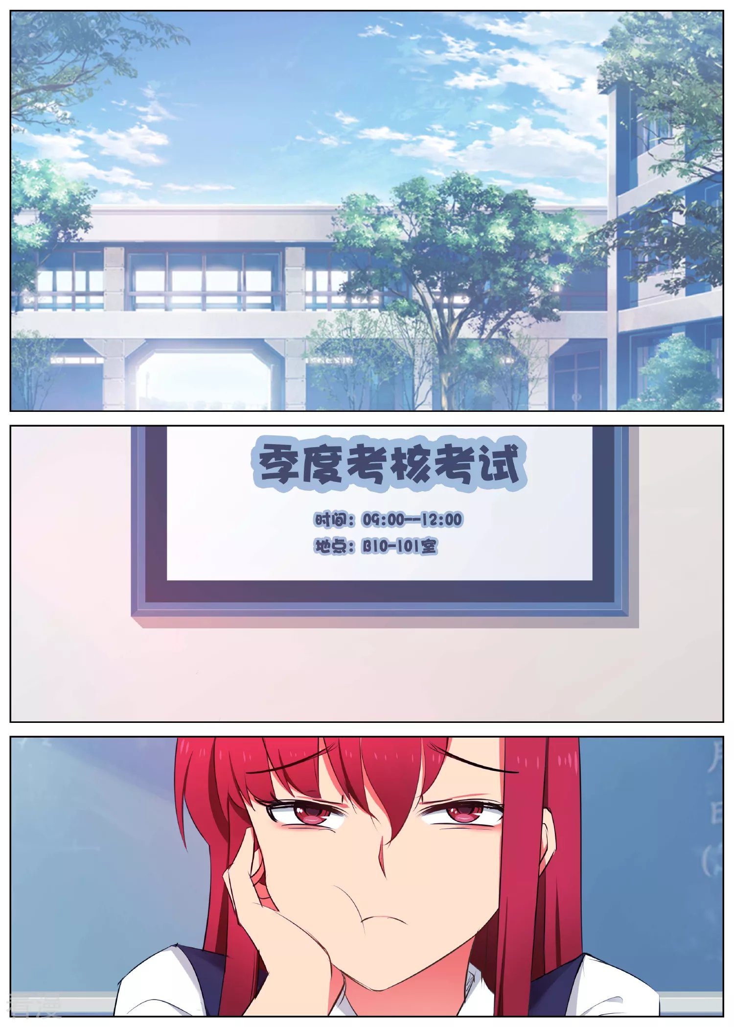 第23话