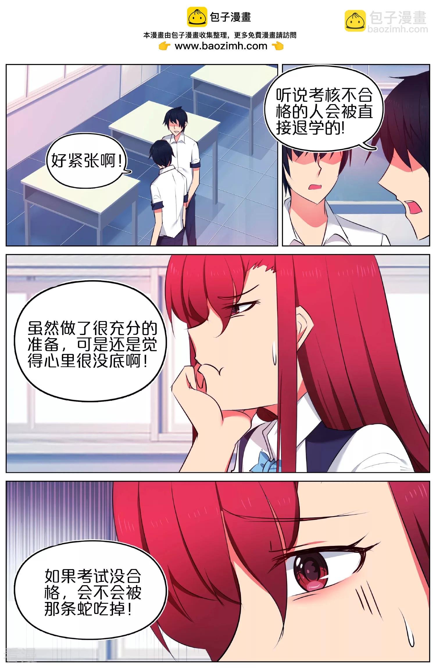 第23话