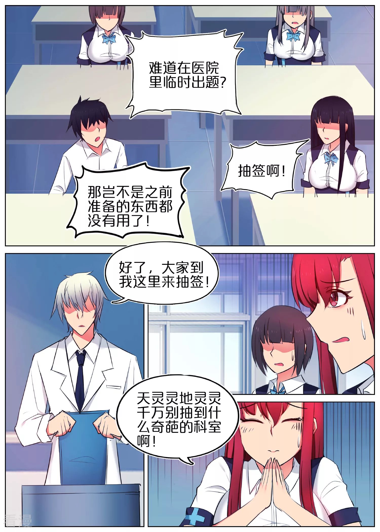 第23话