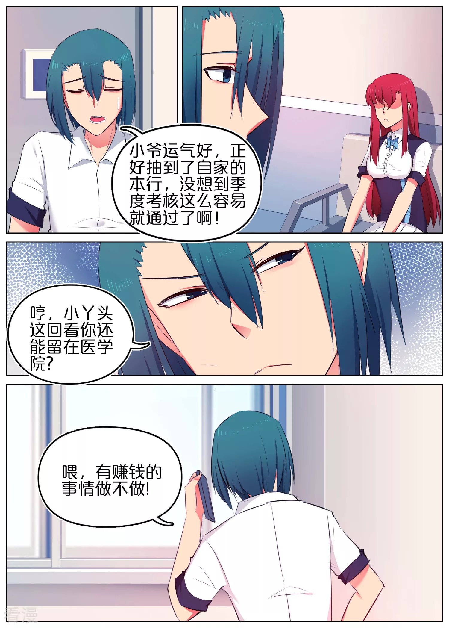 第23话
