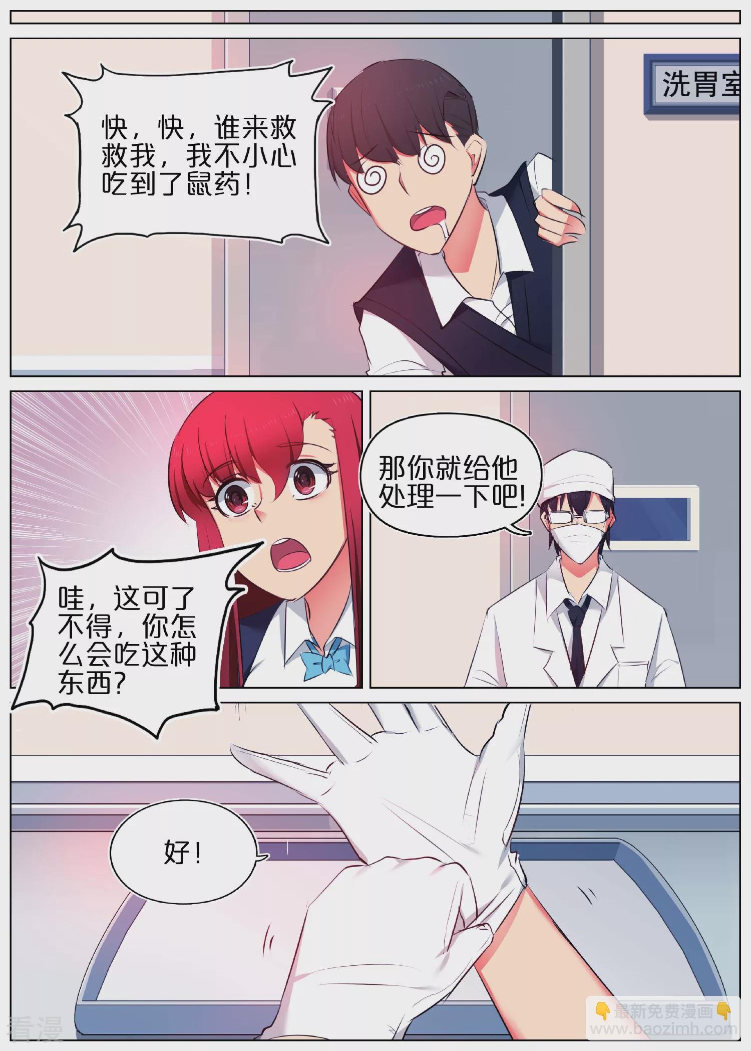 第23话