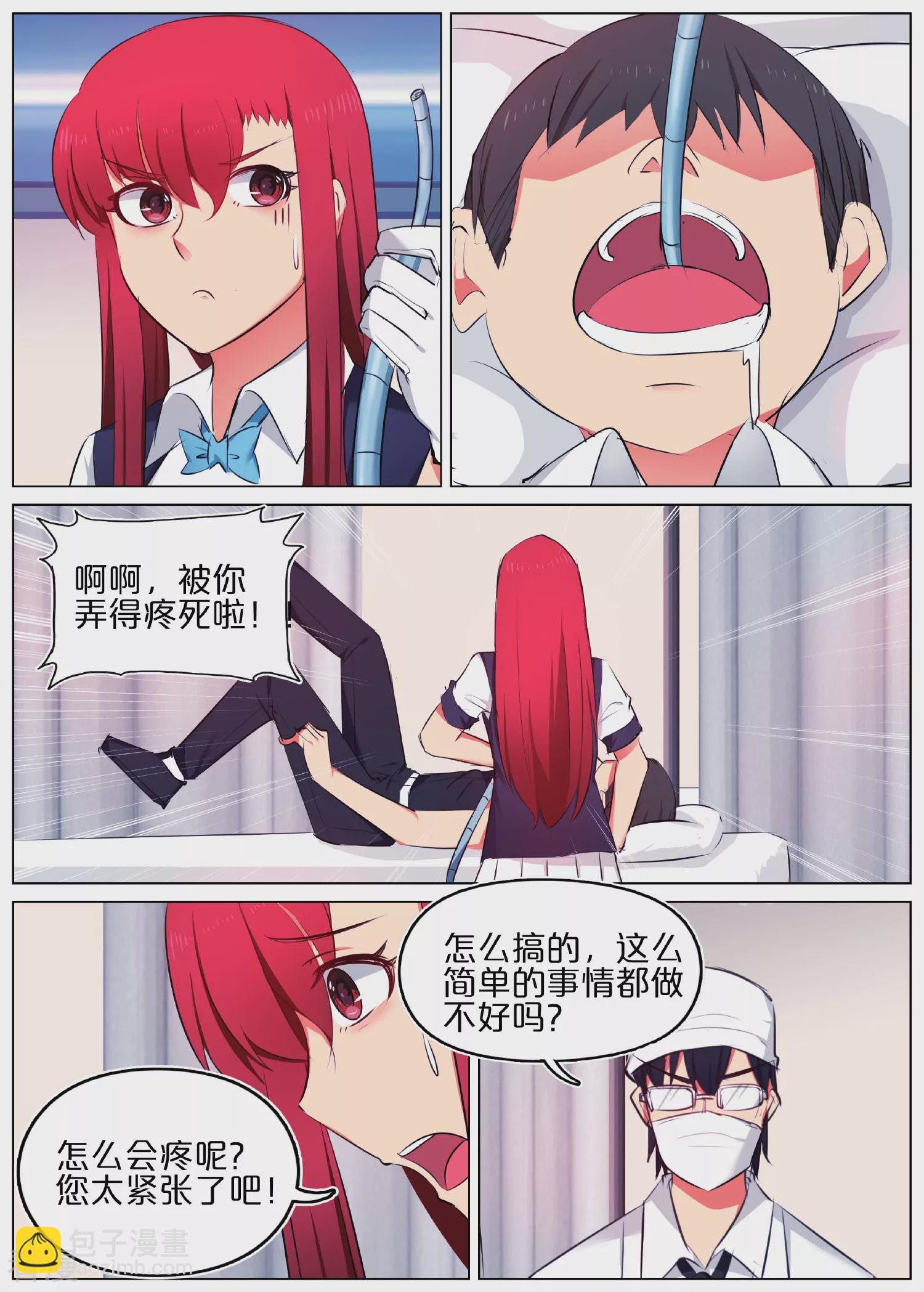 第23话
