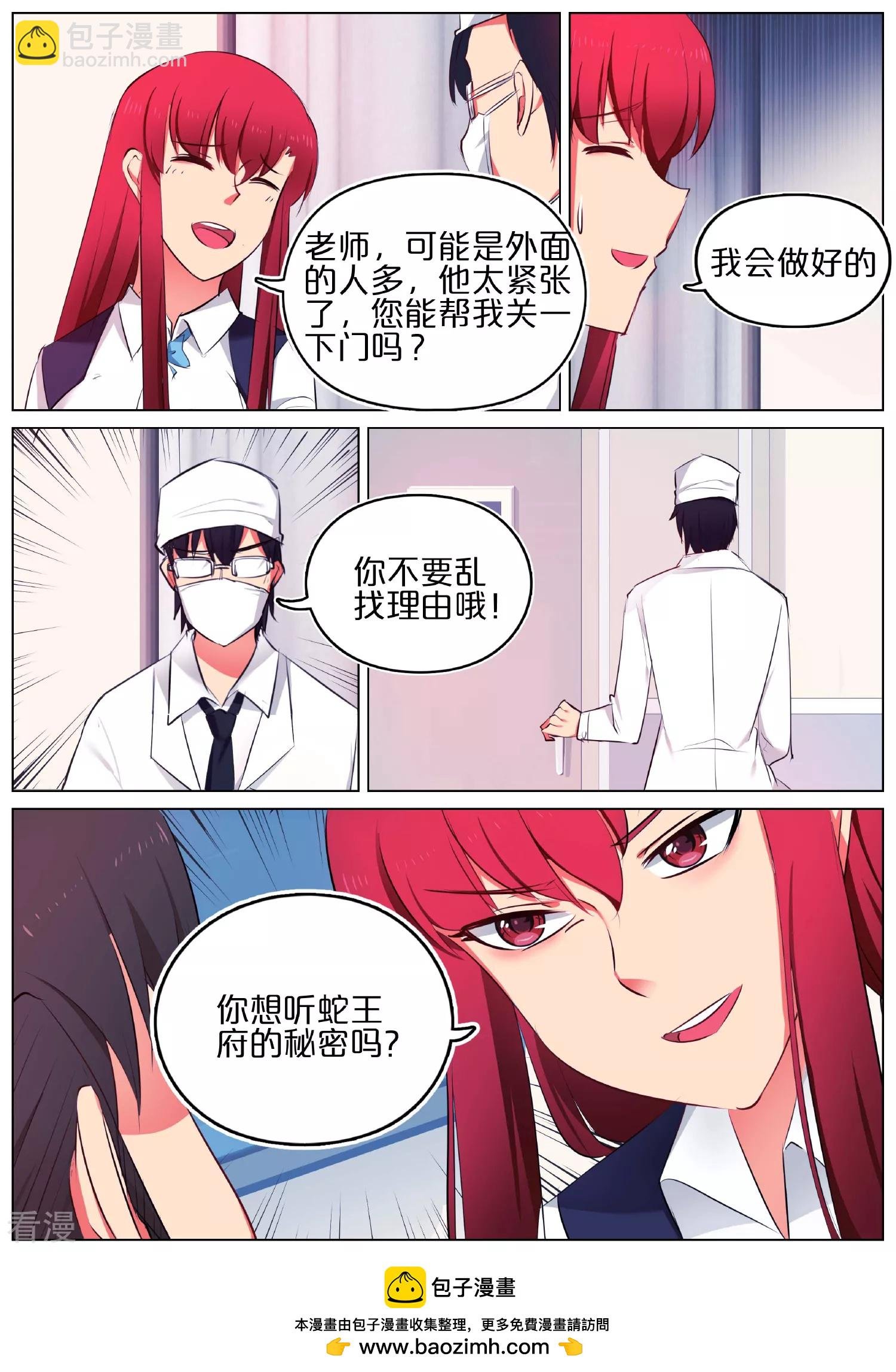 第23话