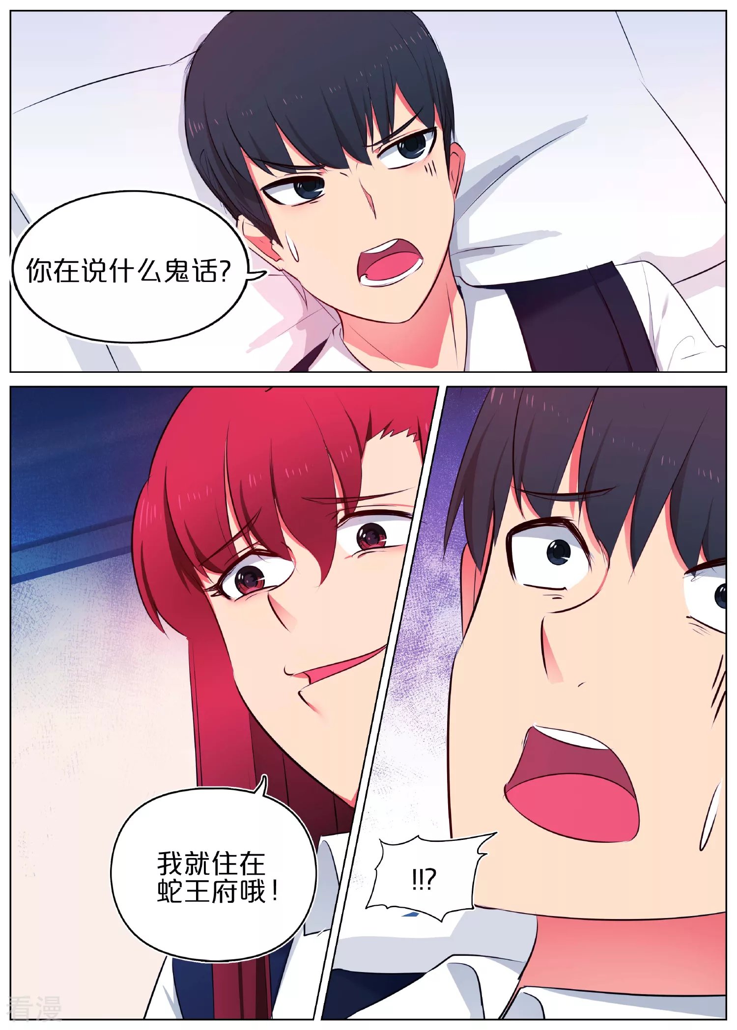 第24话