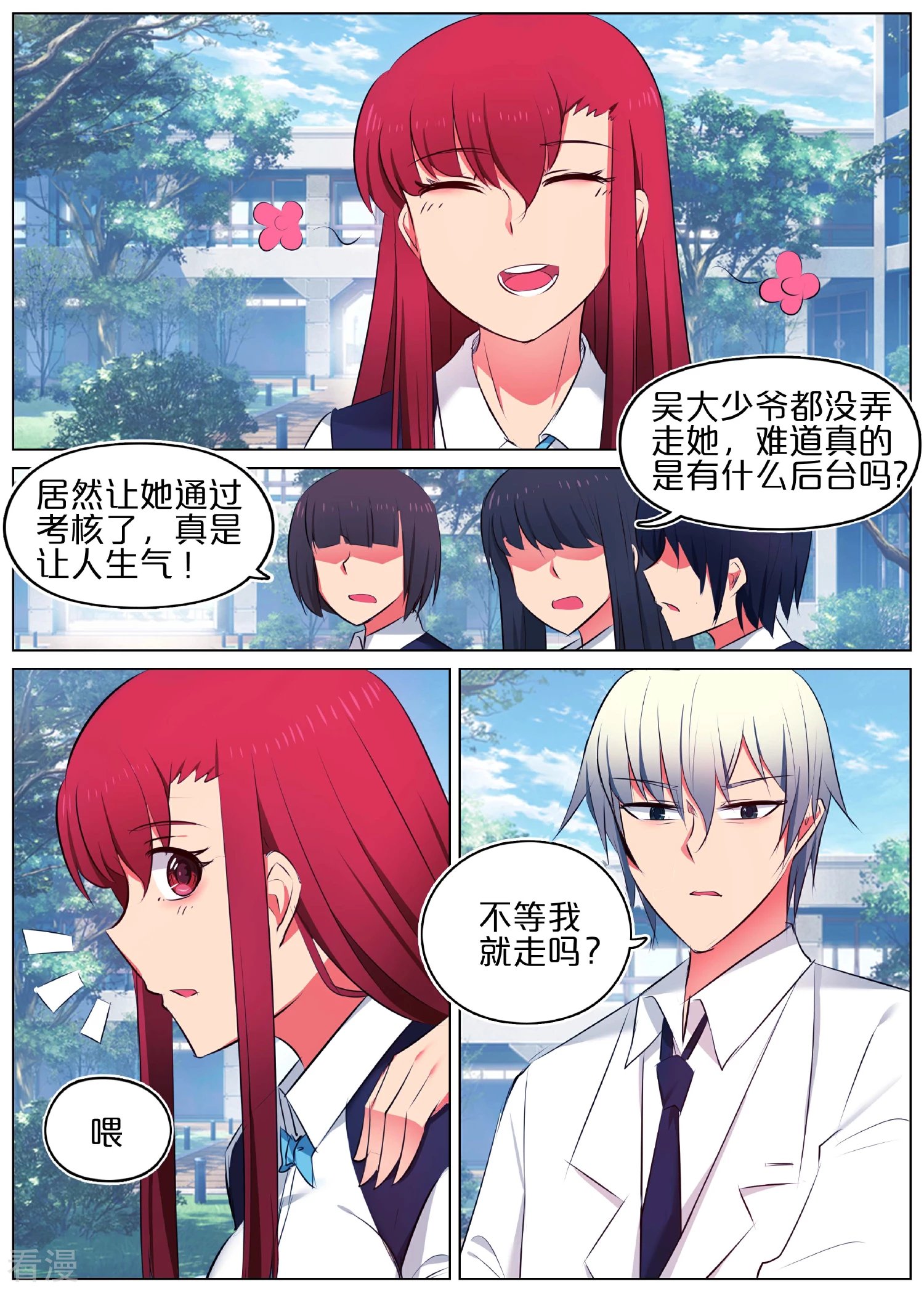 第24话