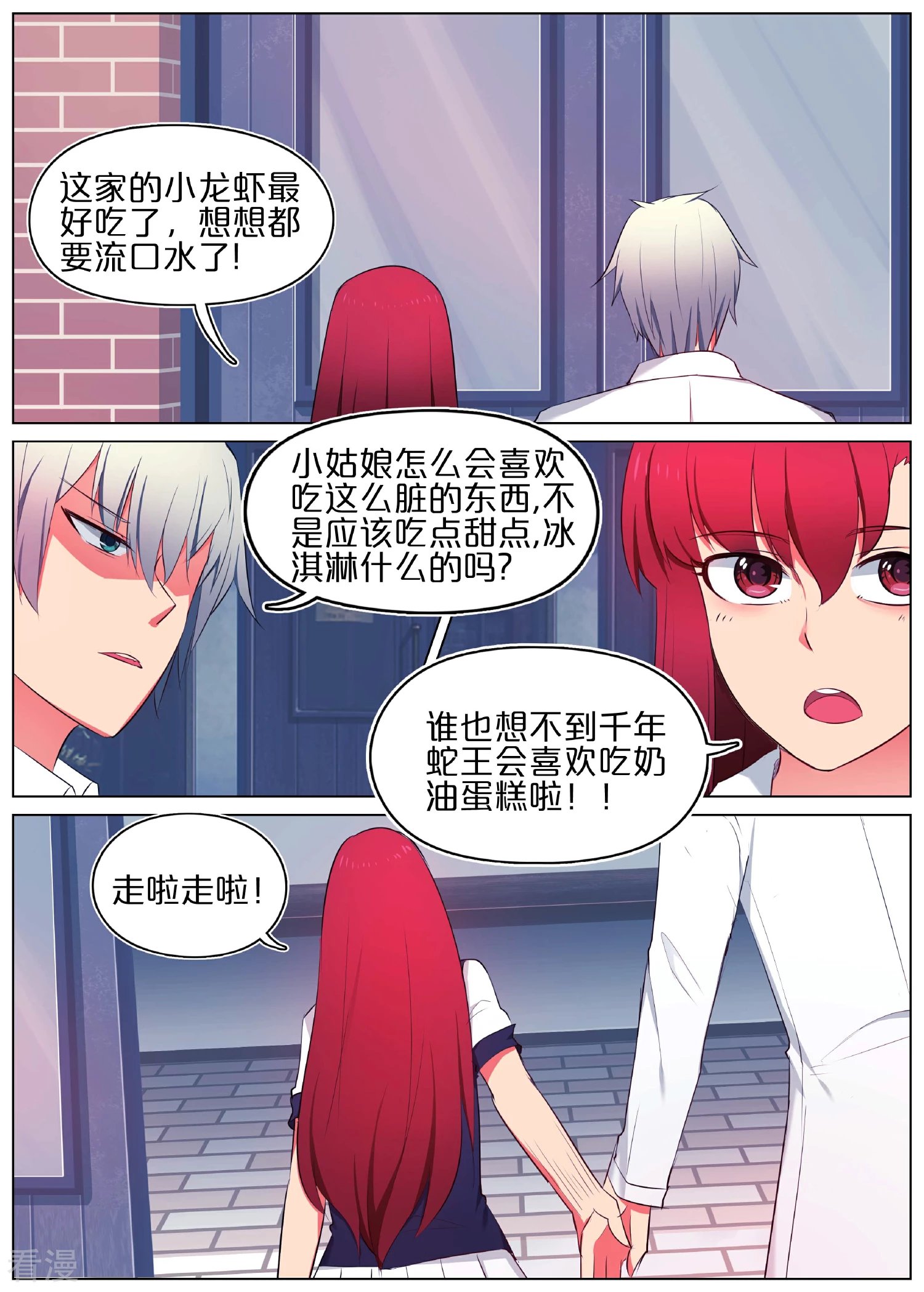 第24话