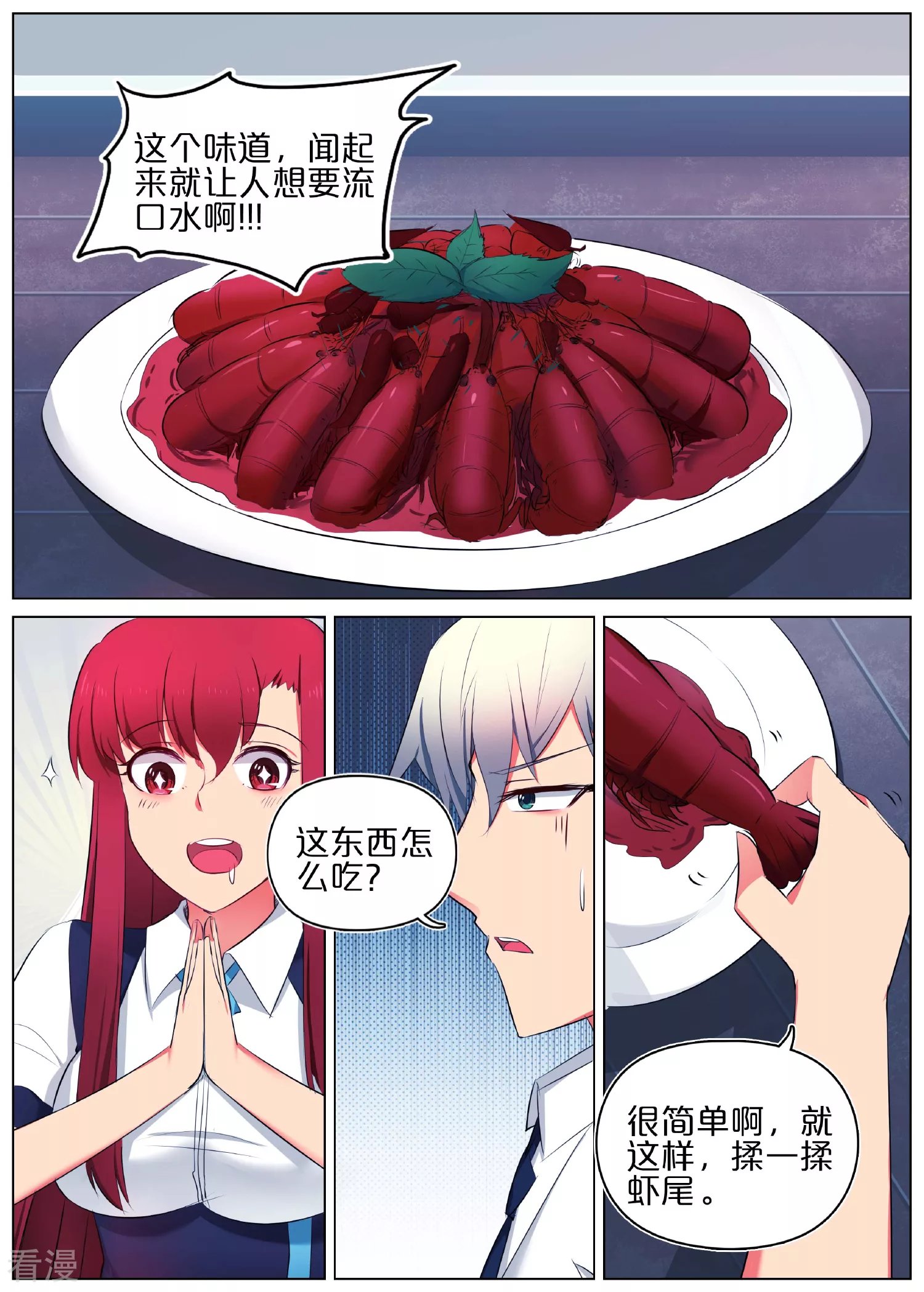 第24话
