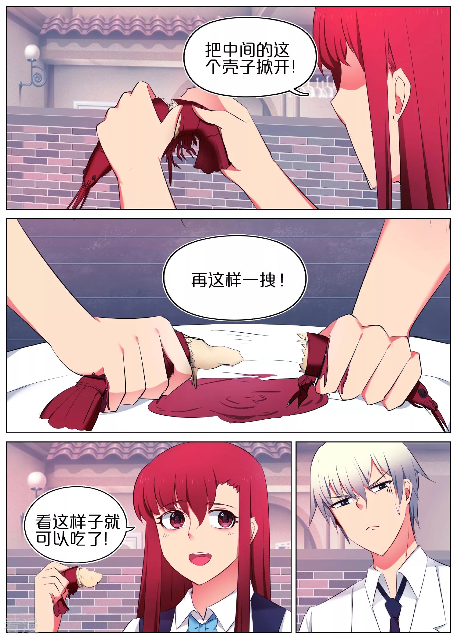 第24话