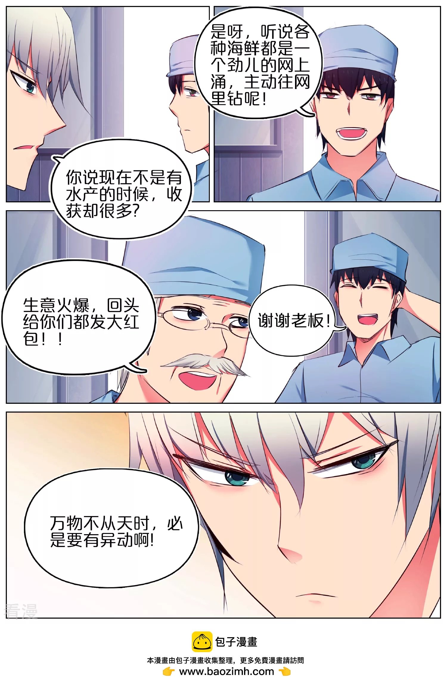 第24话