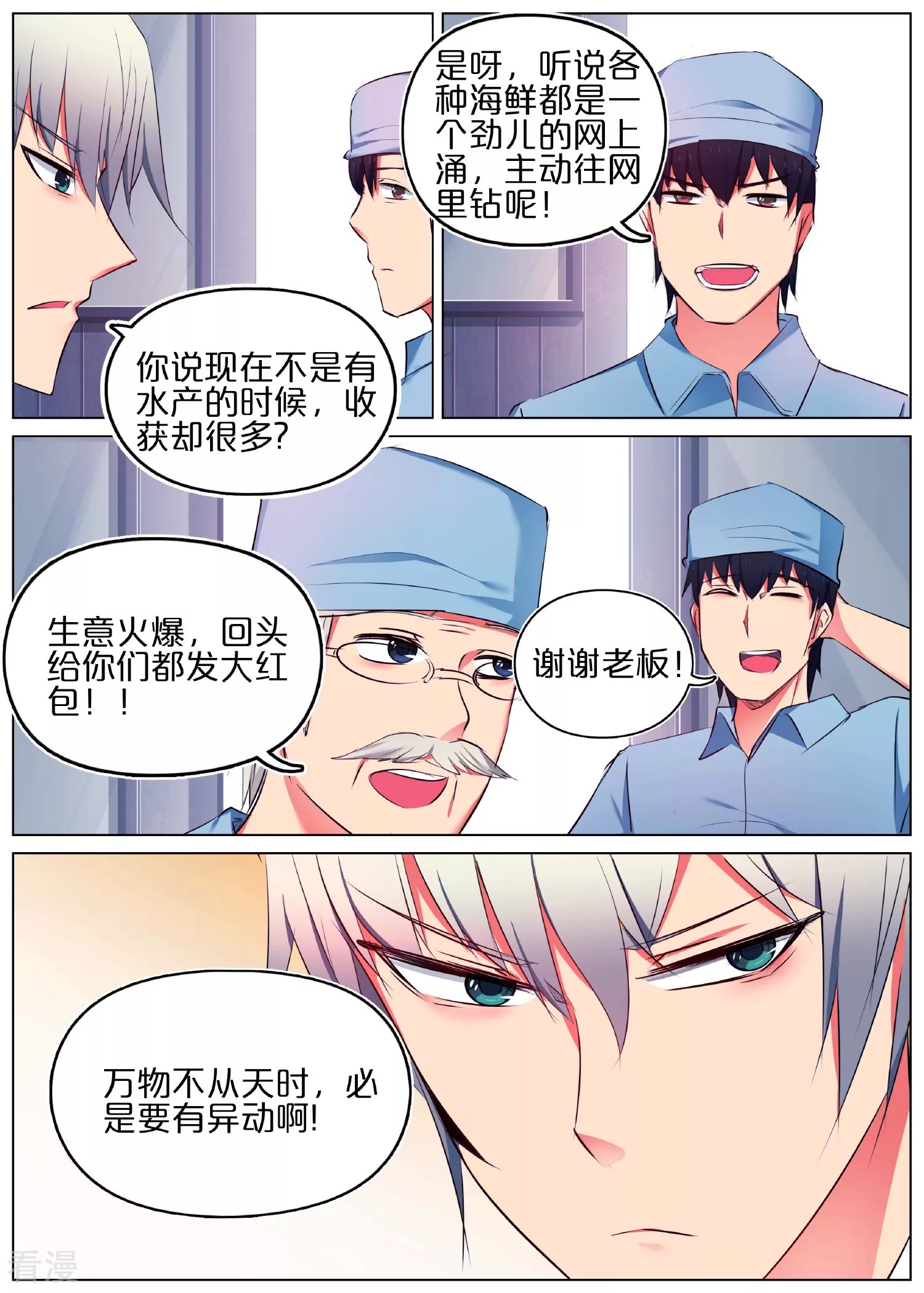 第25话