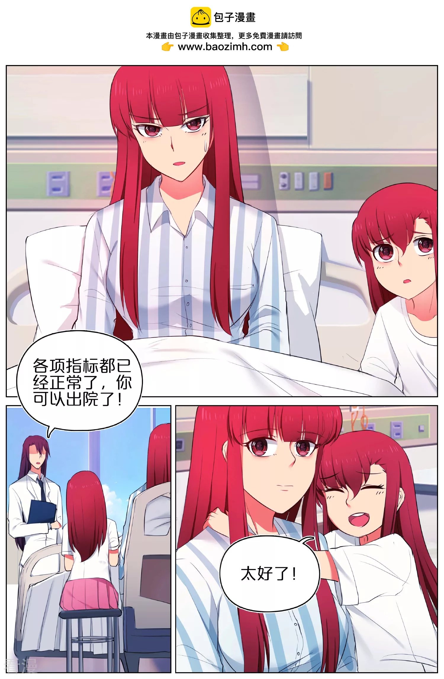 第26话