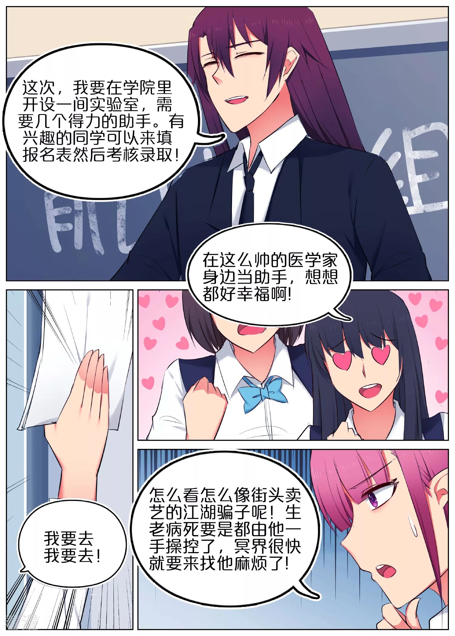 第26话