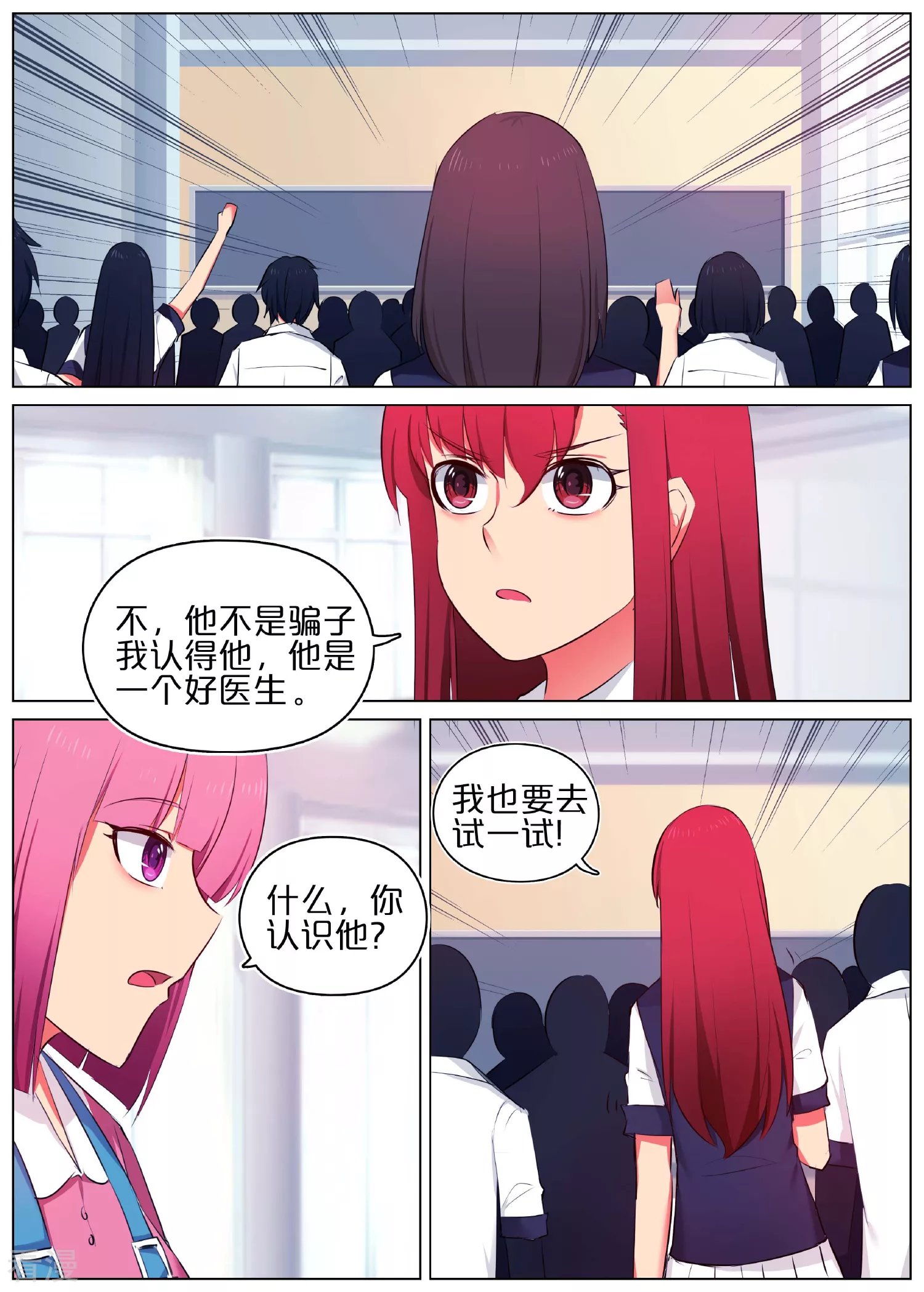 第26话