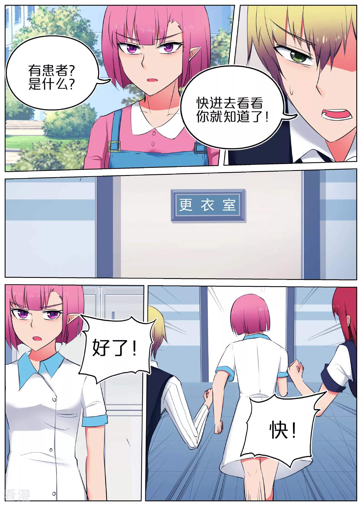第27话