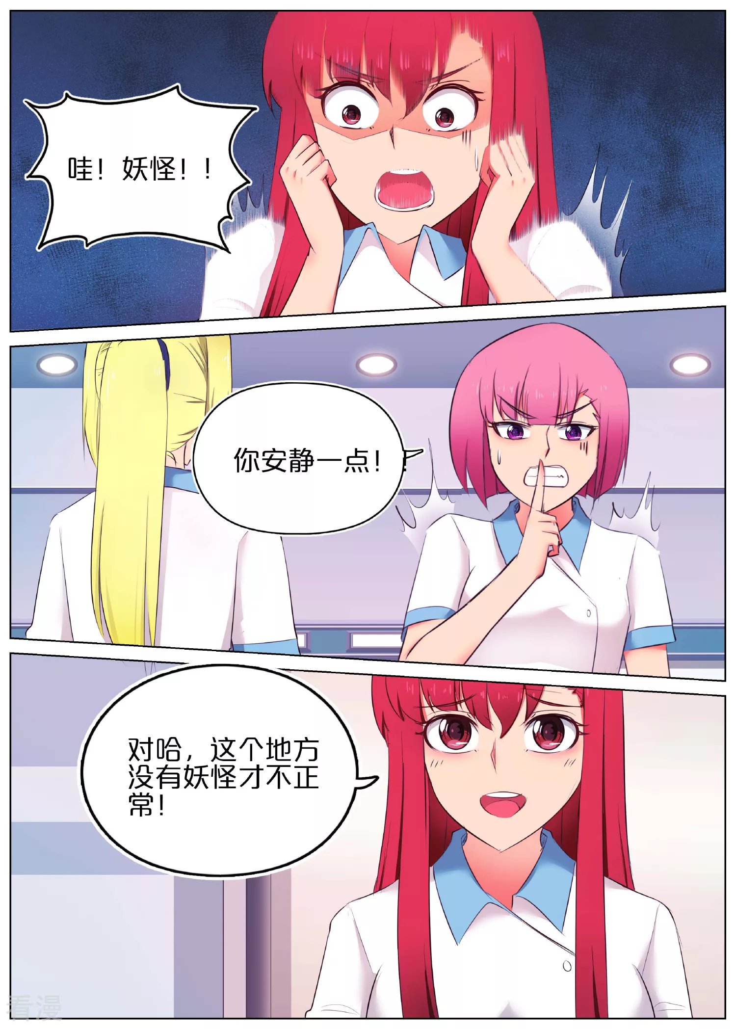 第27话