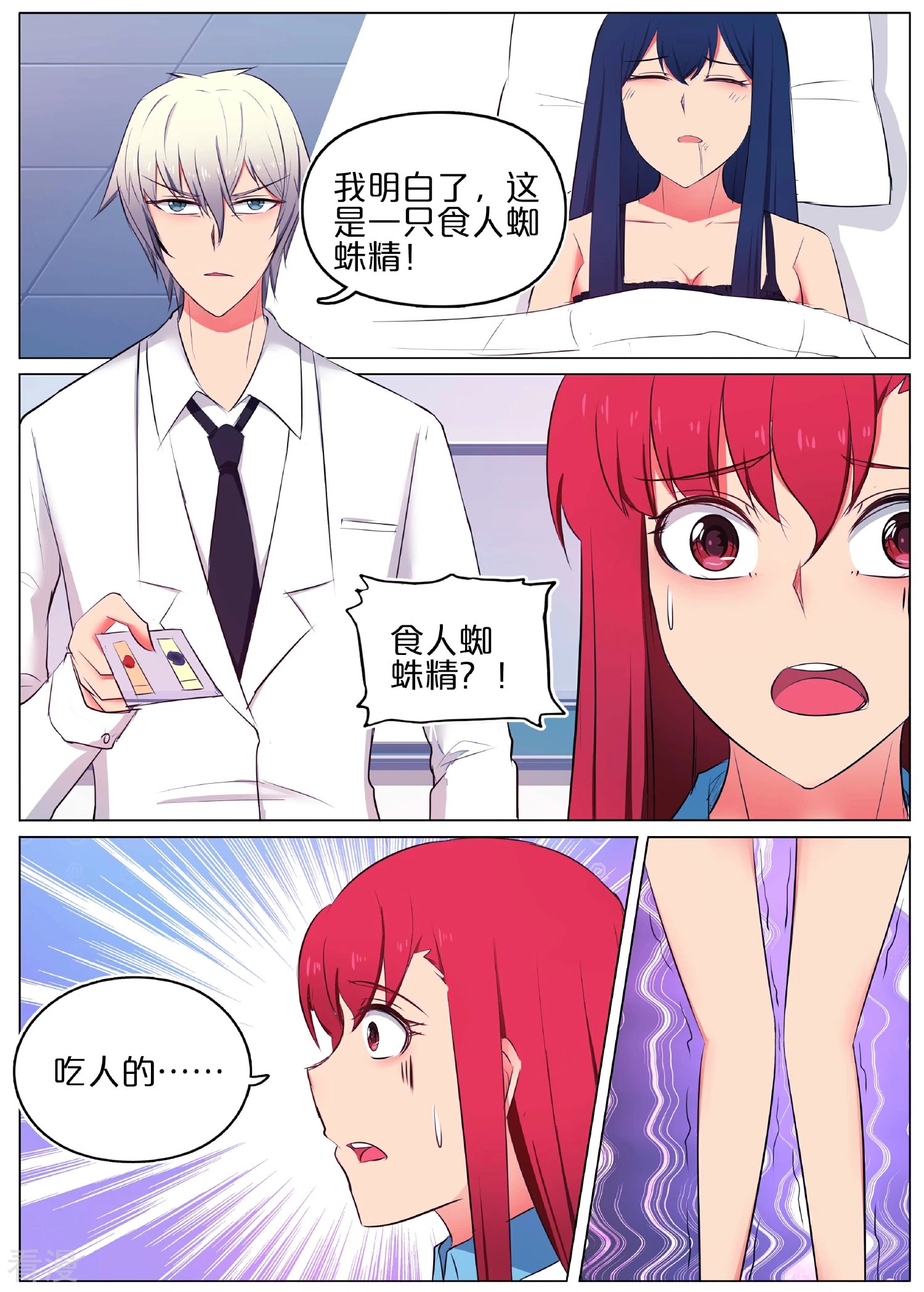 第27话