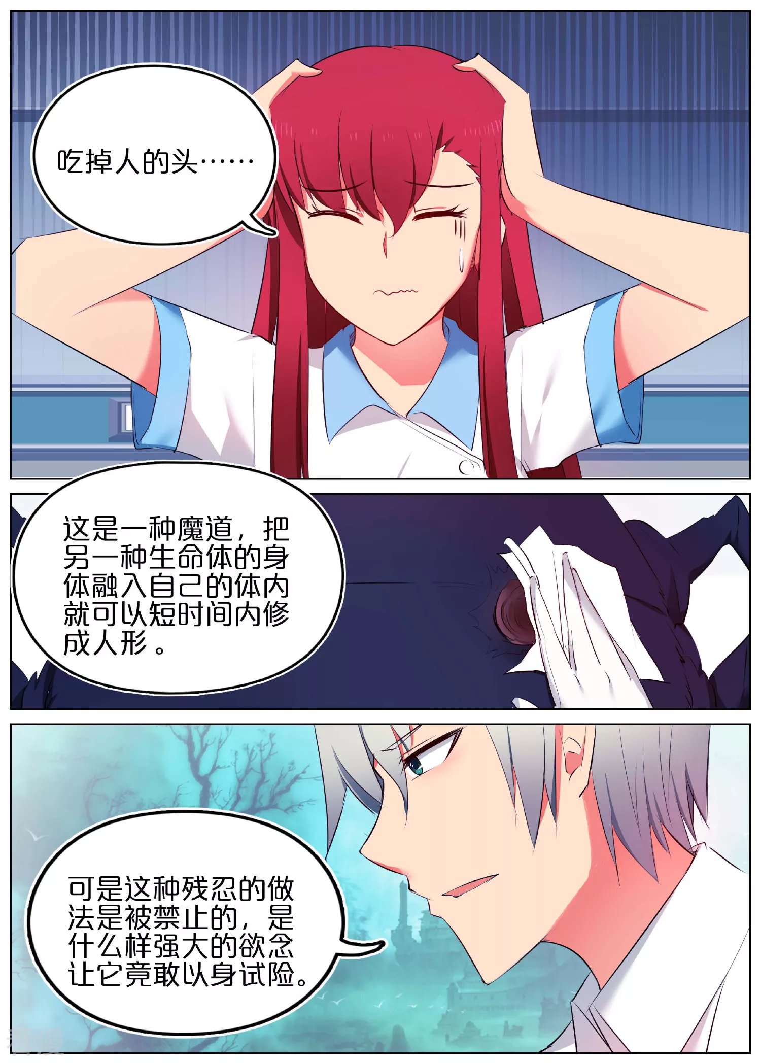第28话