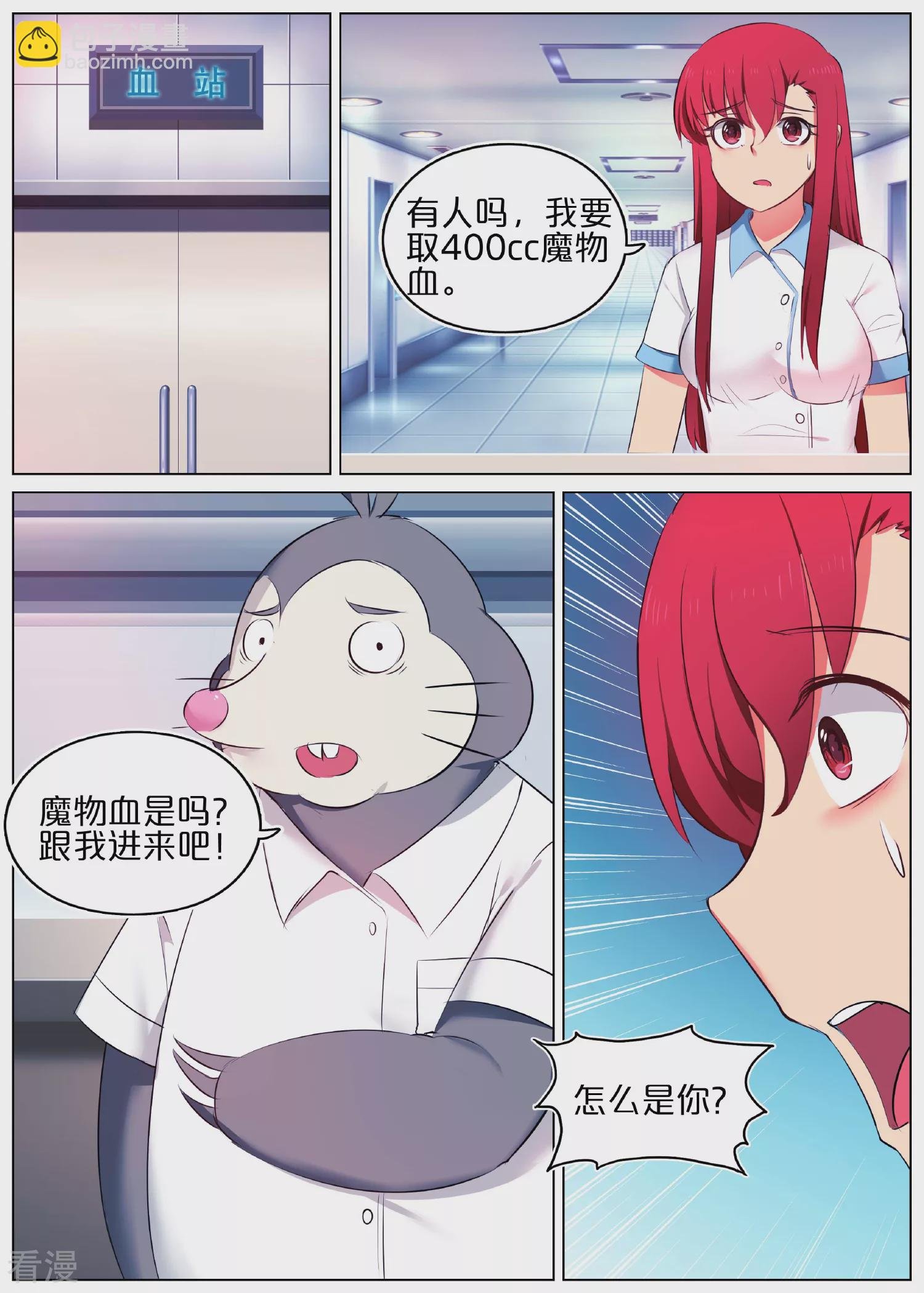 第28话