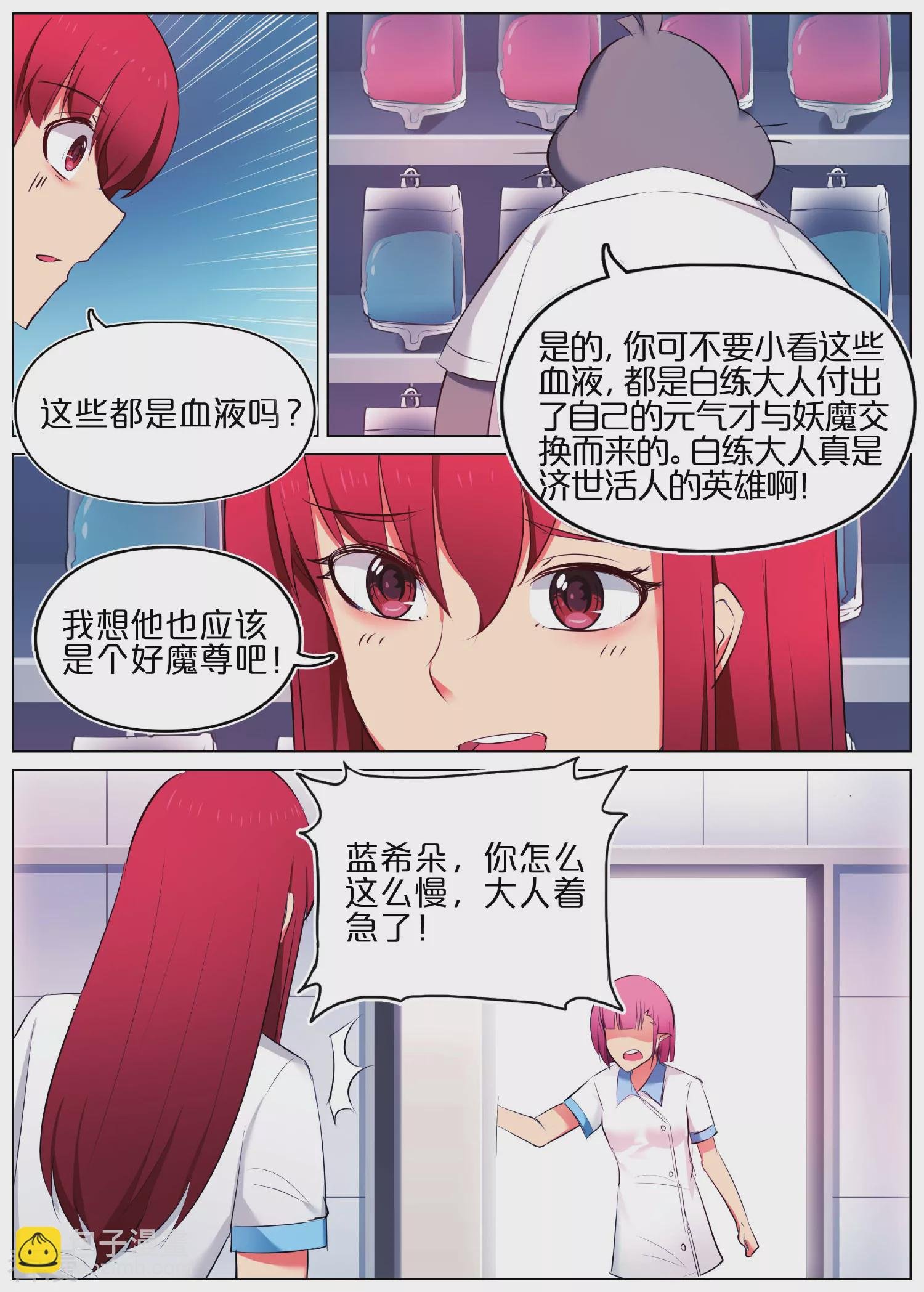 第28话