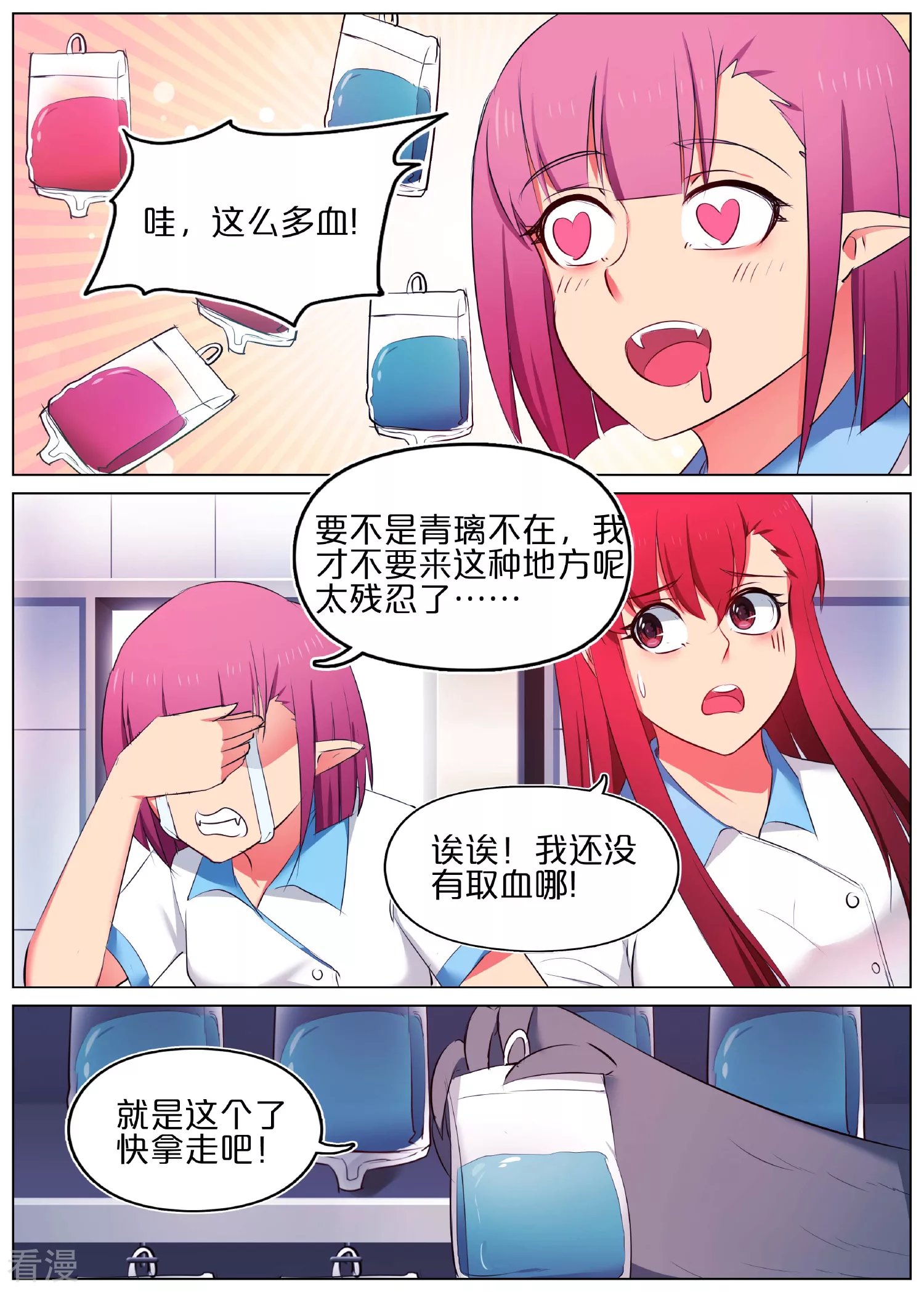 第28话