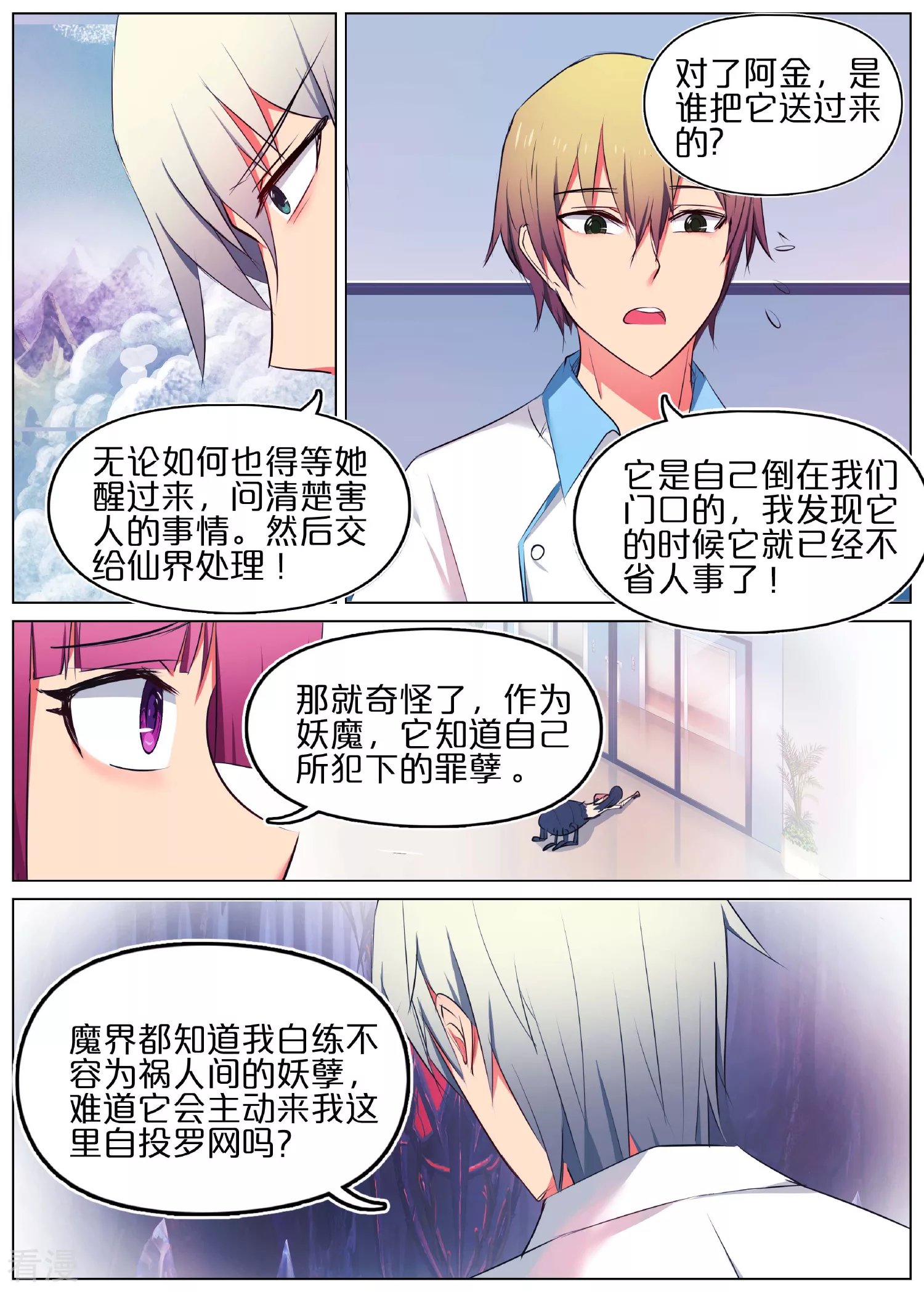 第28话