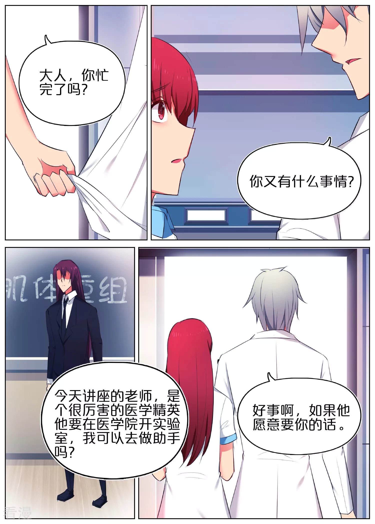 第28话