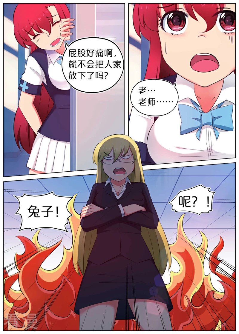 第2话