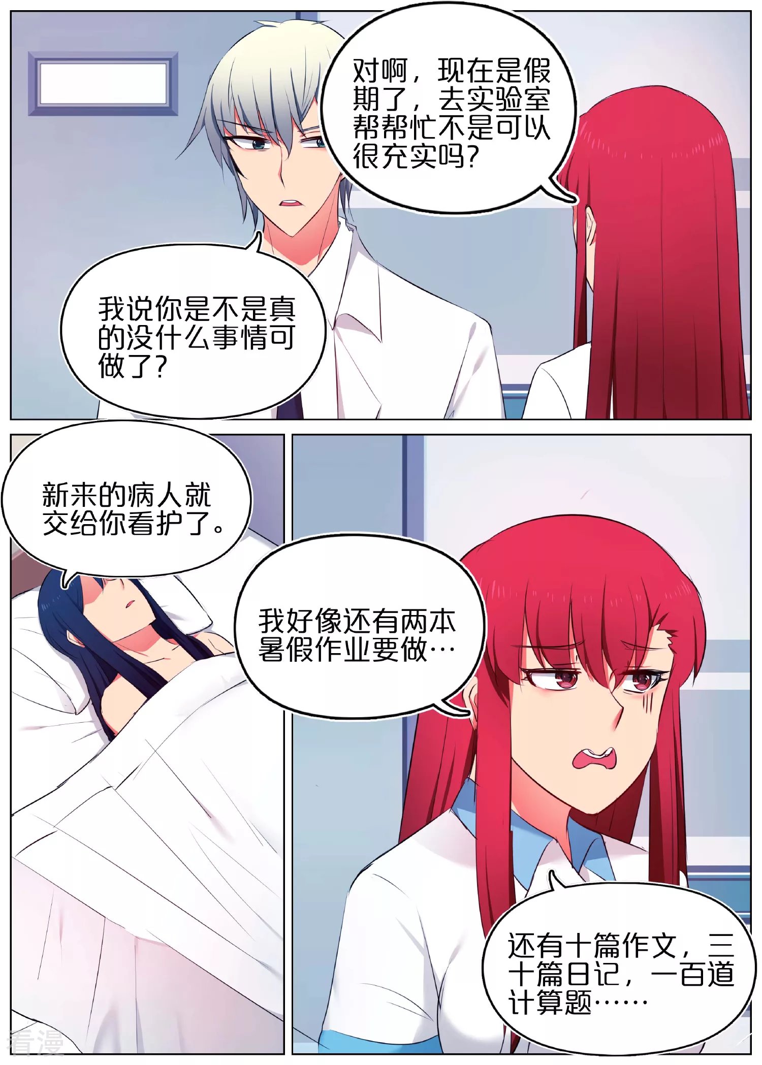 第29话