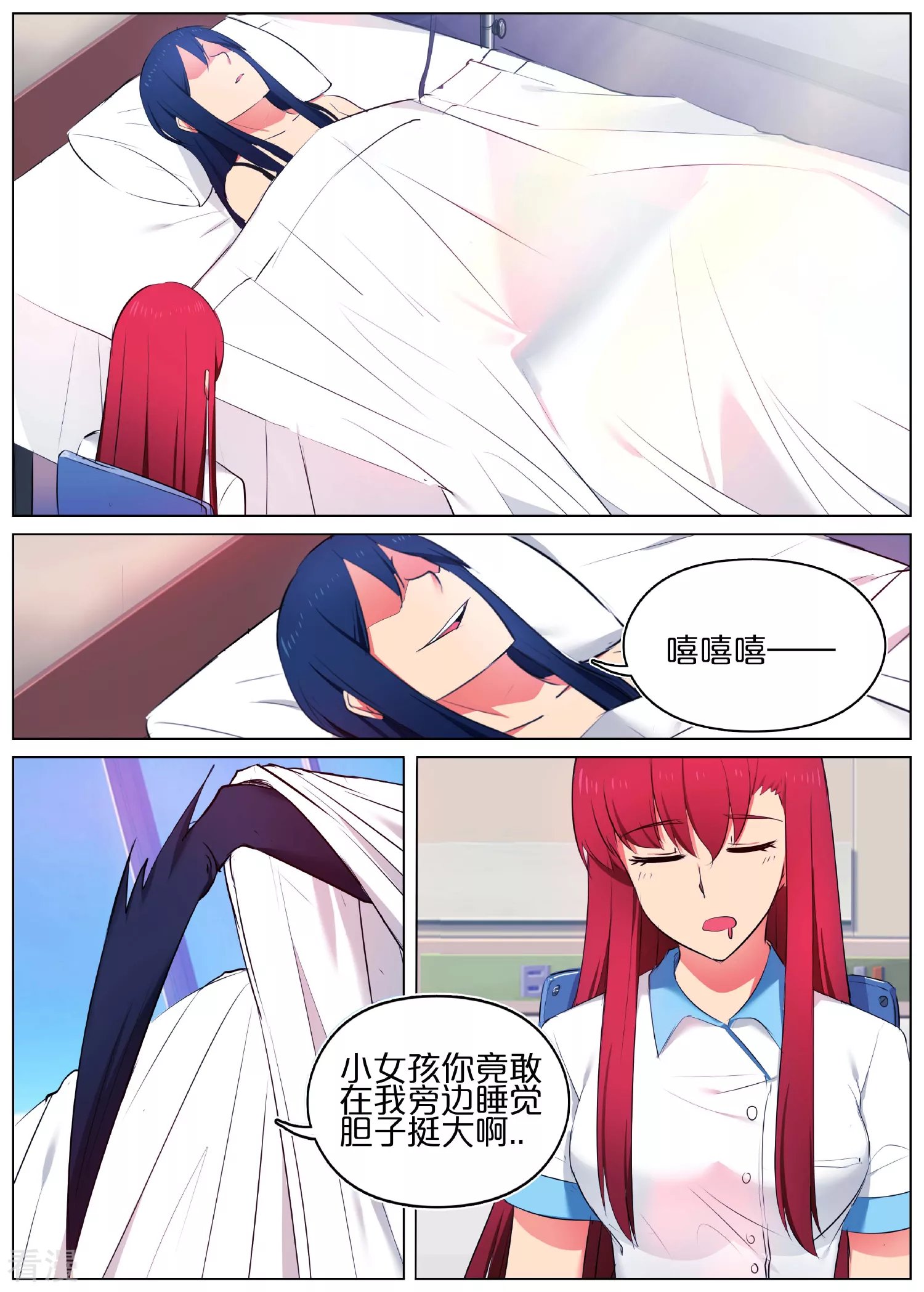 第29话