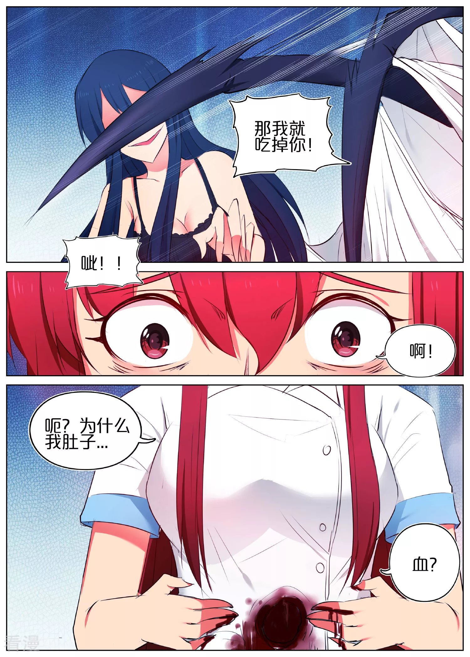 第29话