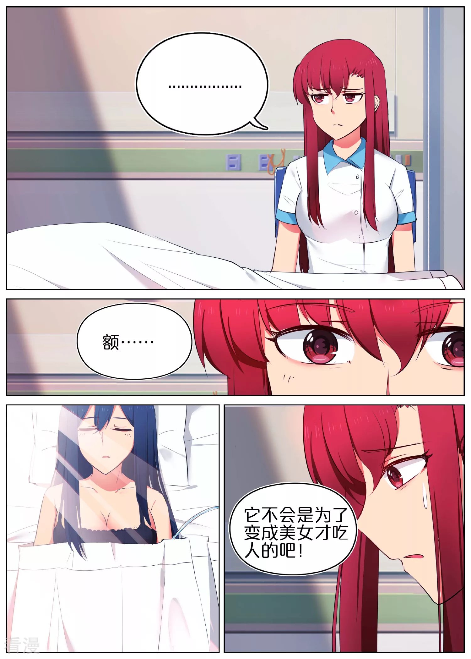 第29话