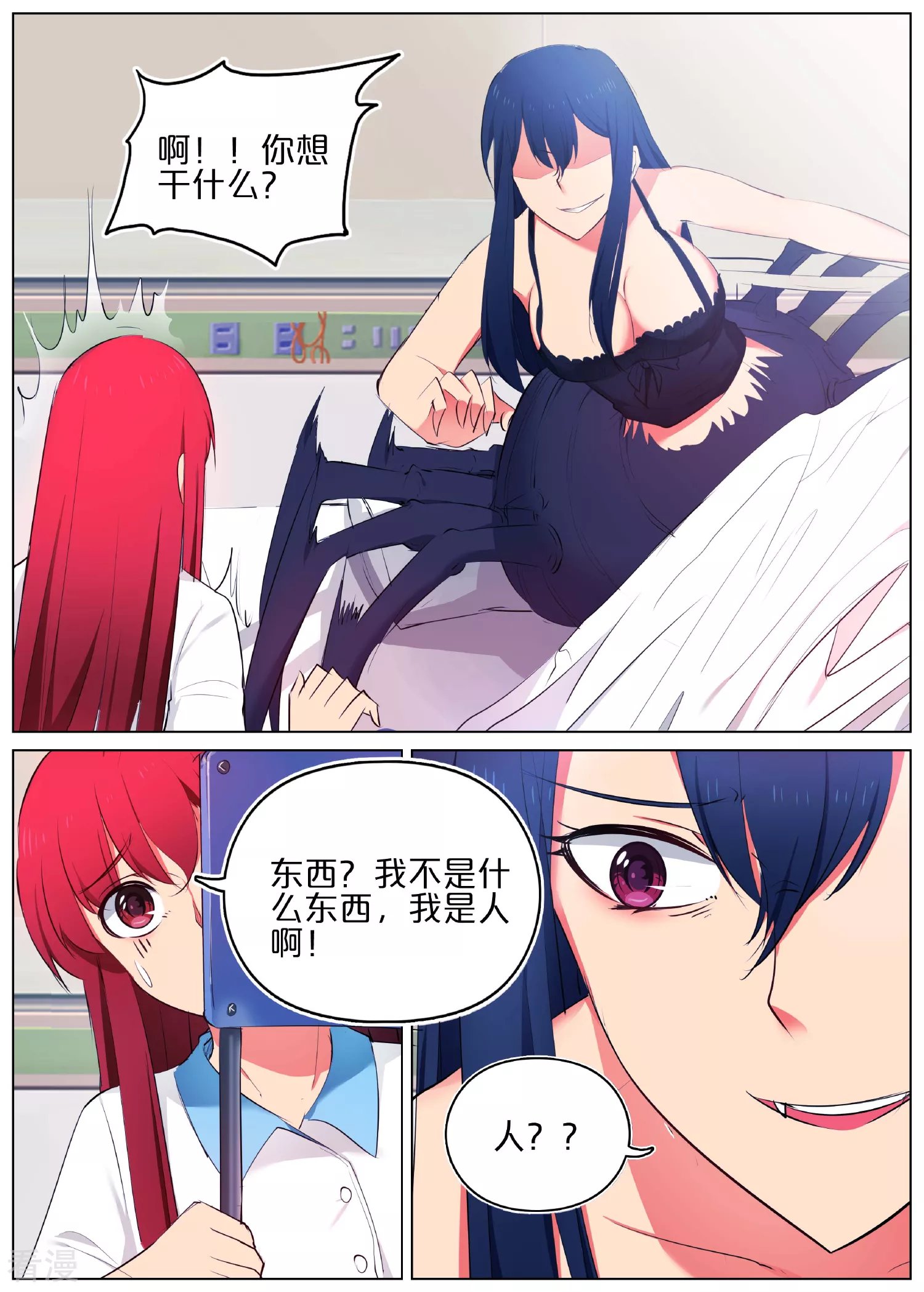 第29话