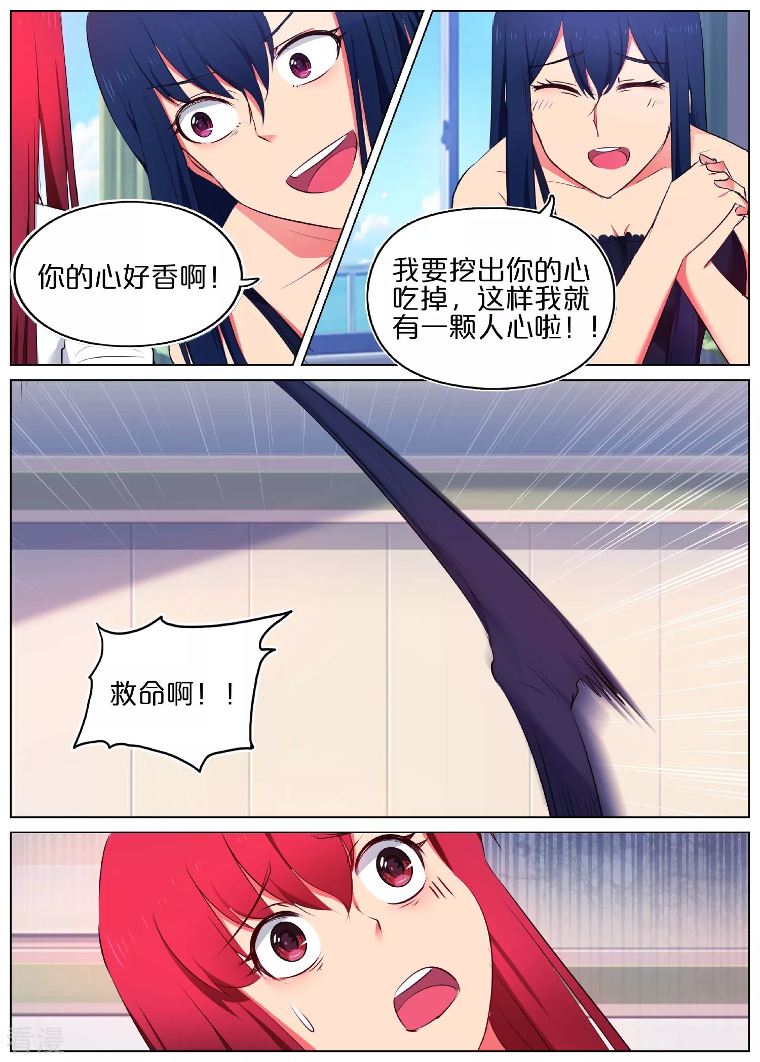 第29话