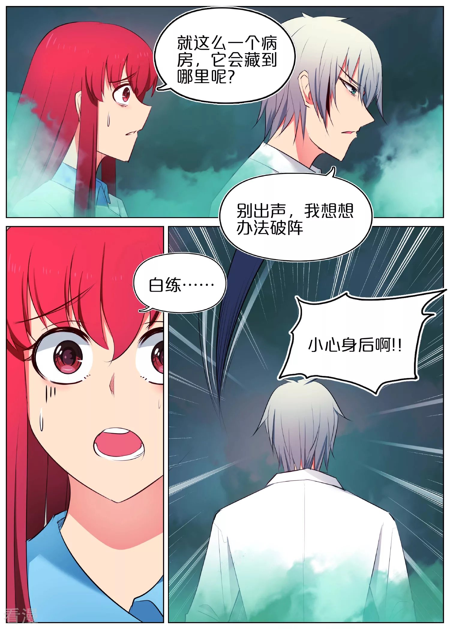 第30话