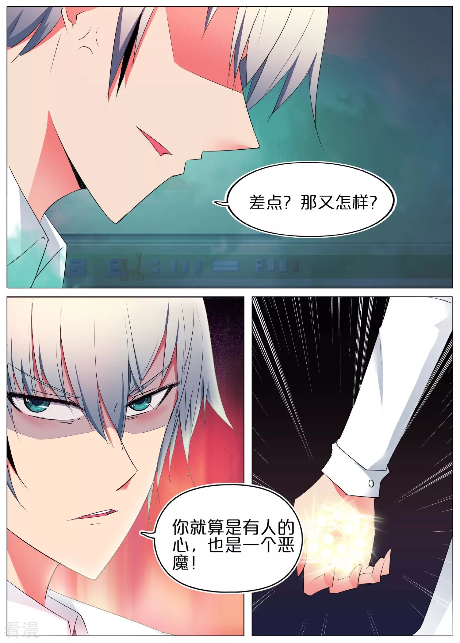 第30话