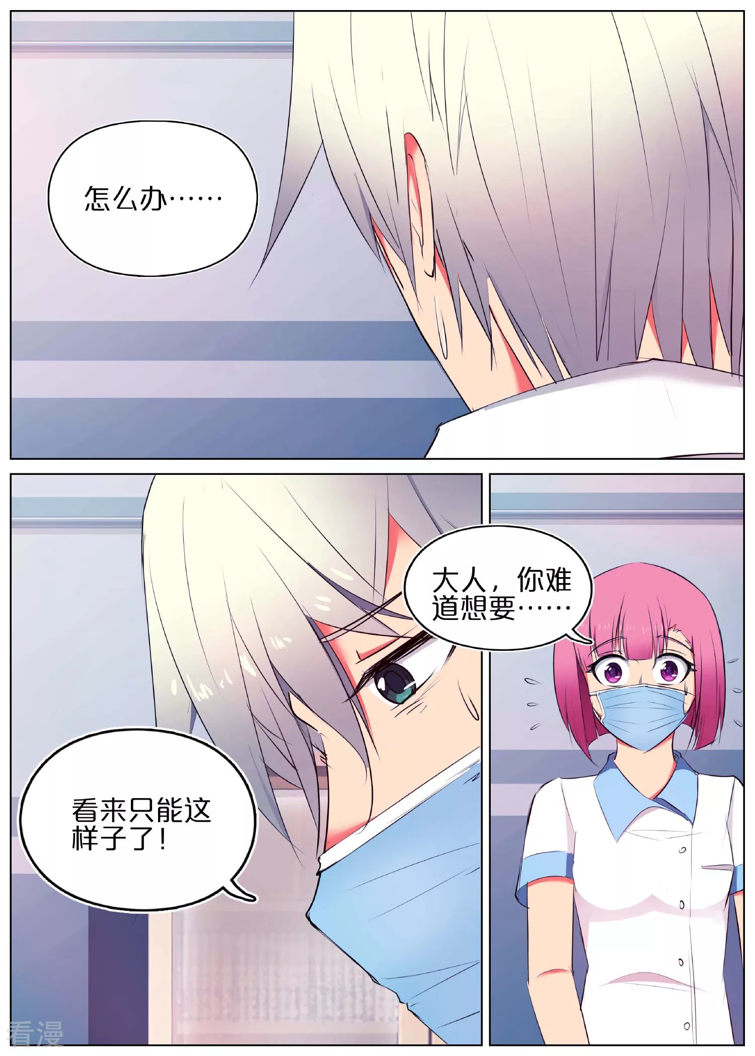 第31话