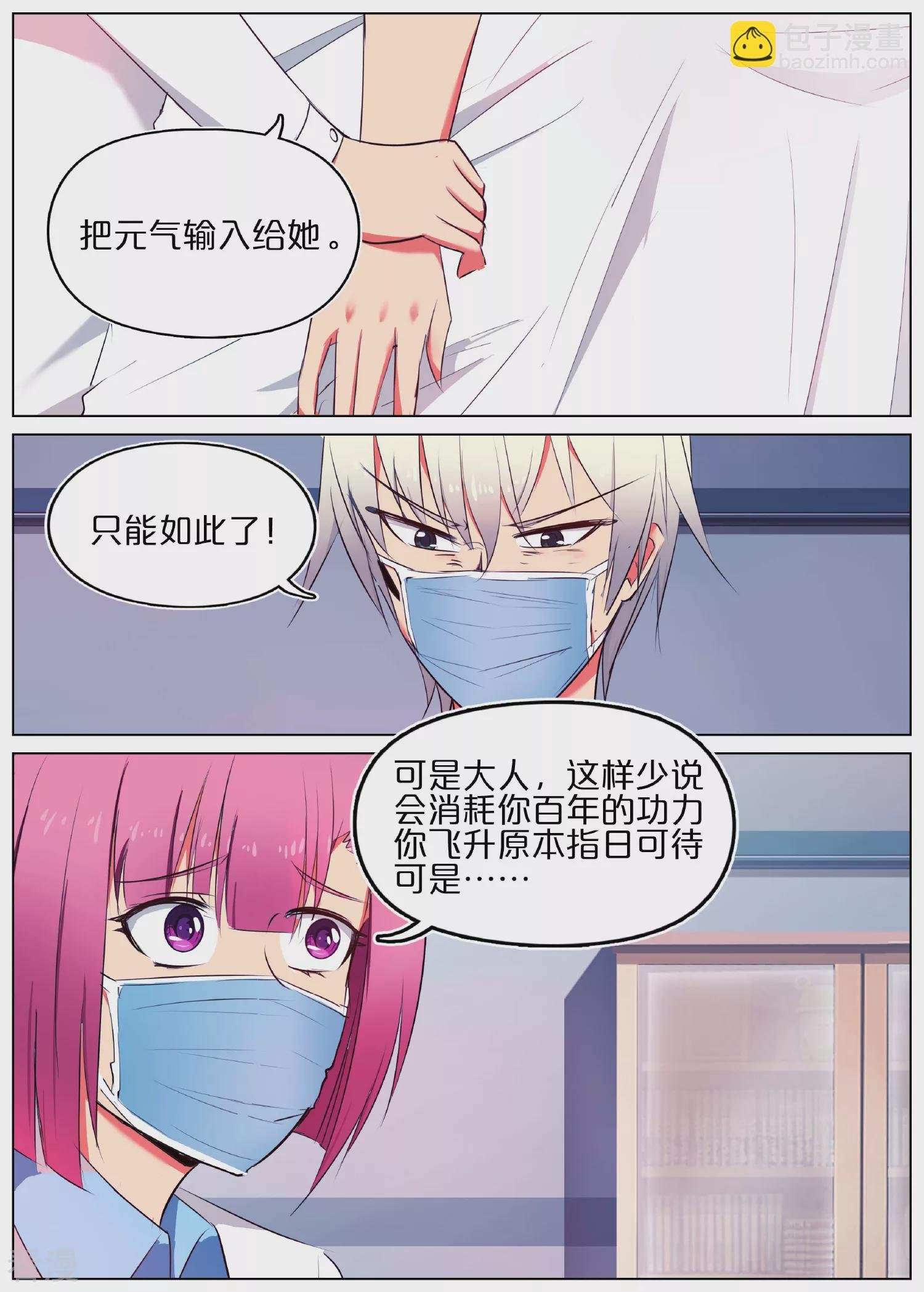 第31话