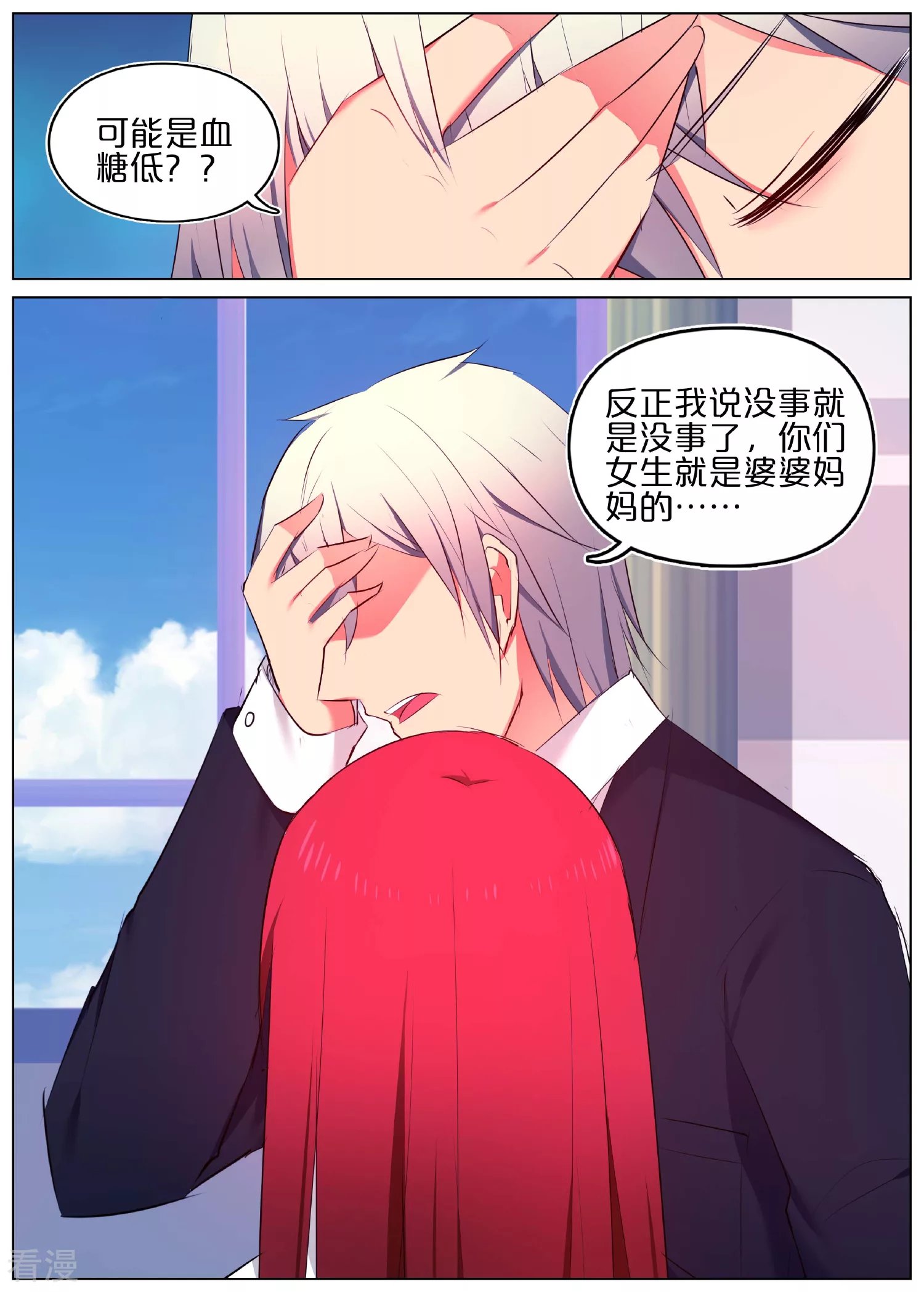 第32话