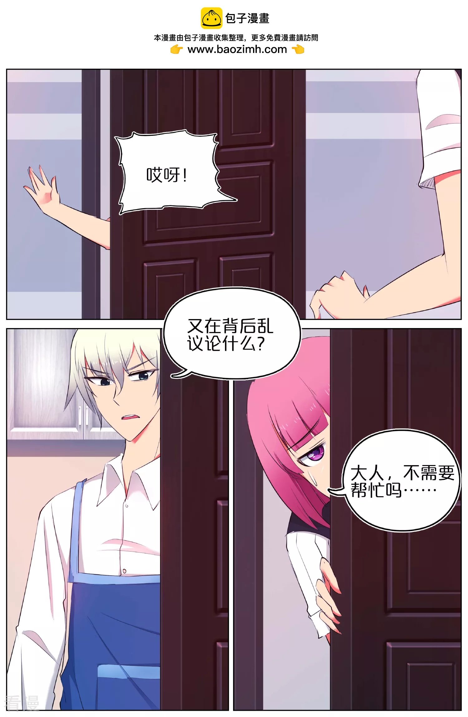 第33话