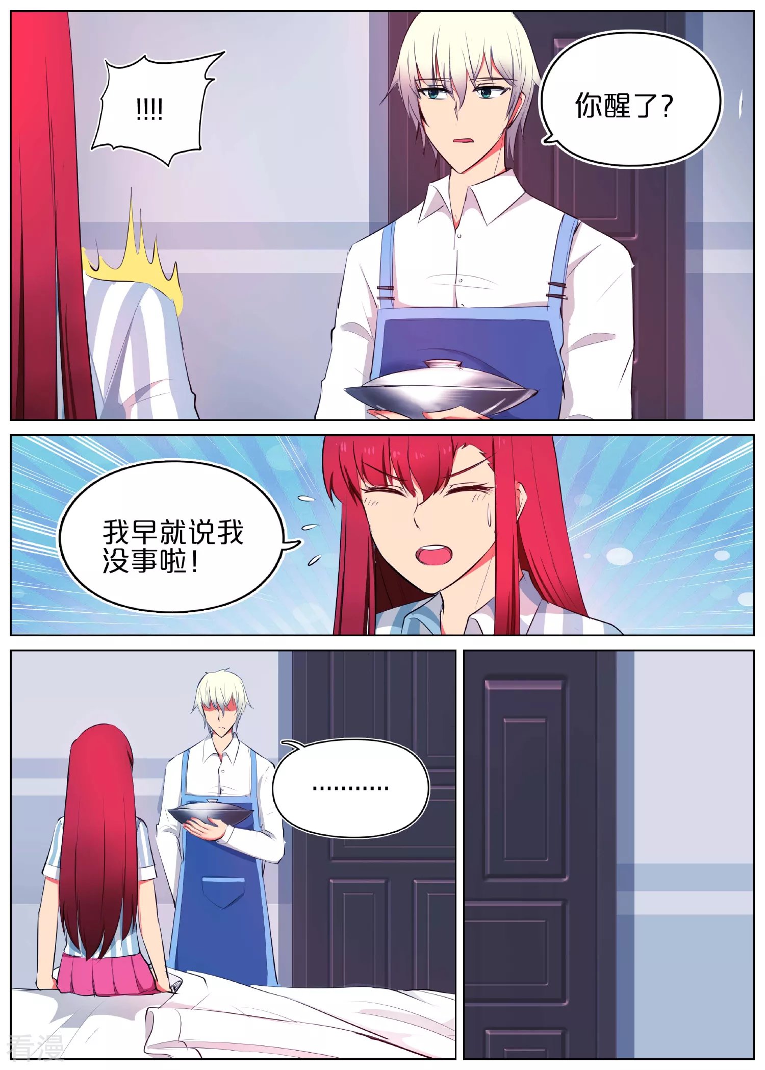 第33话