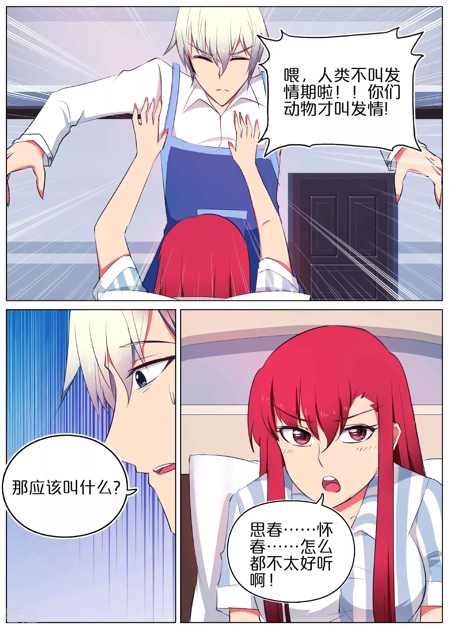 第33话