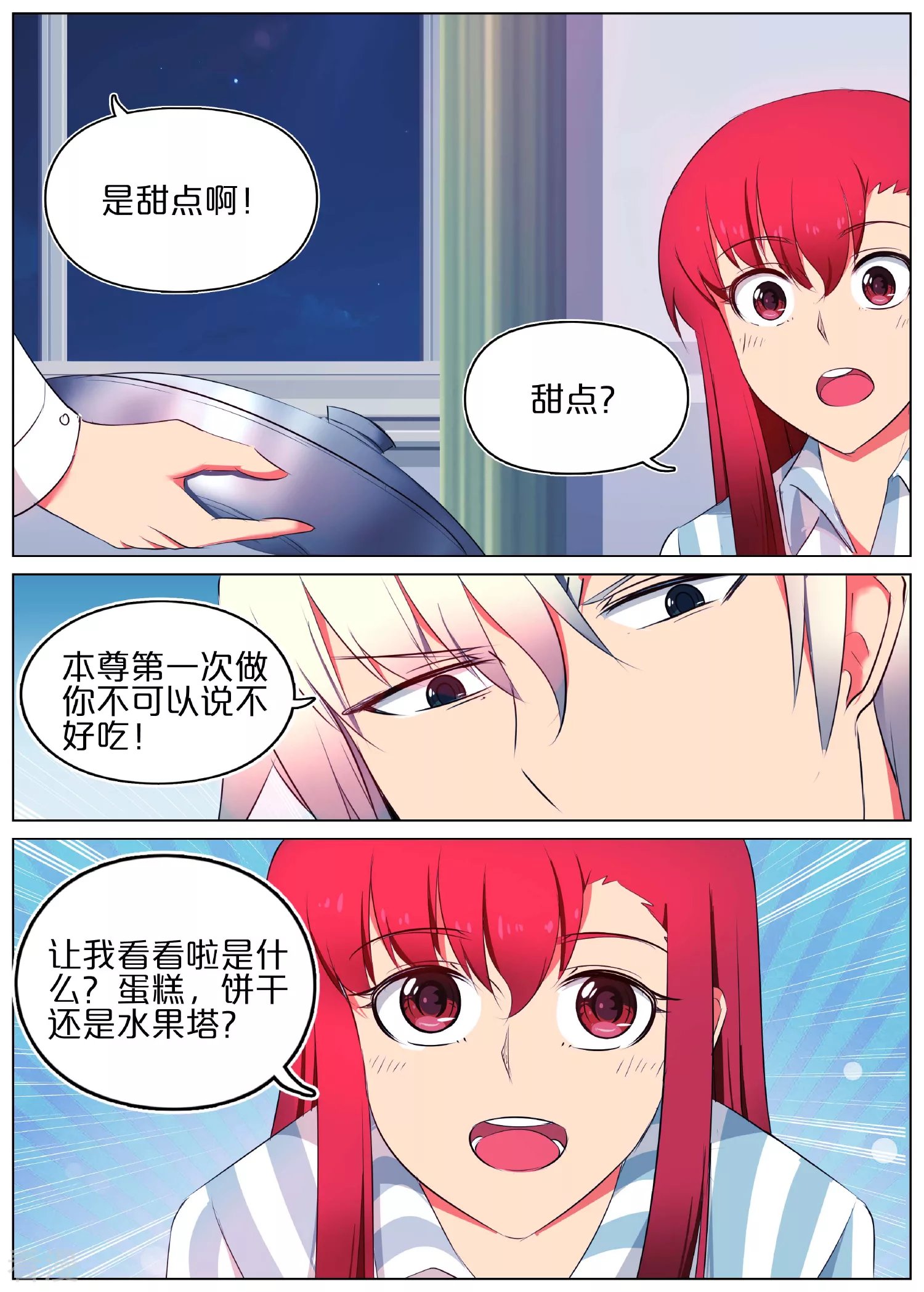 第33话