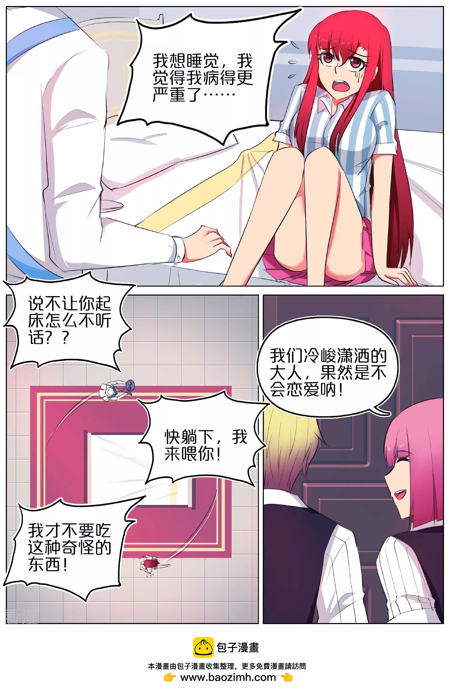 第33话