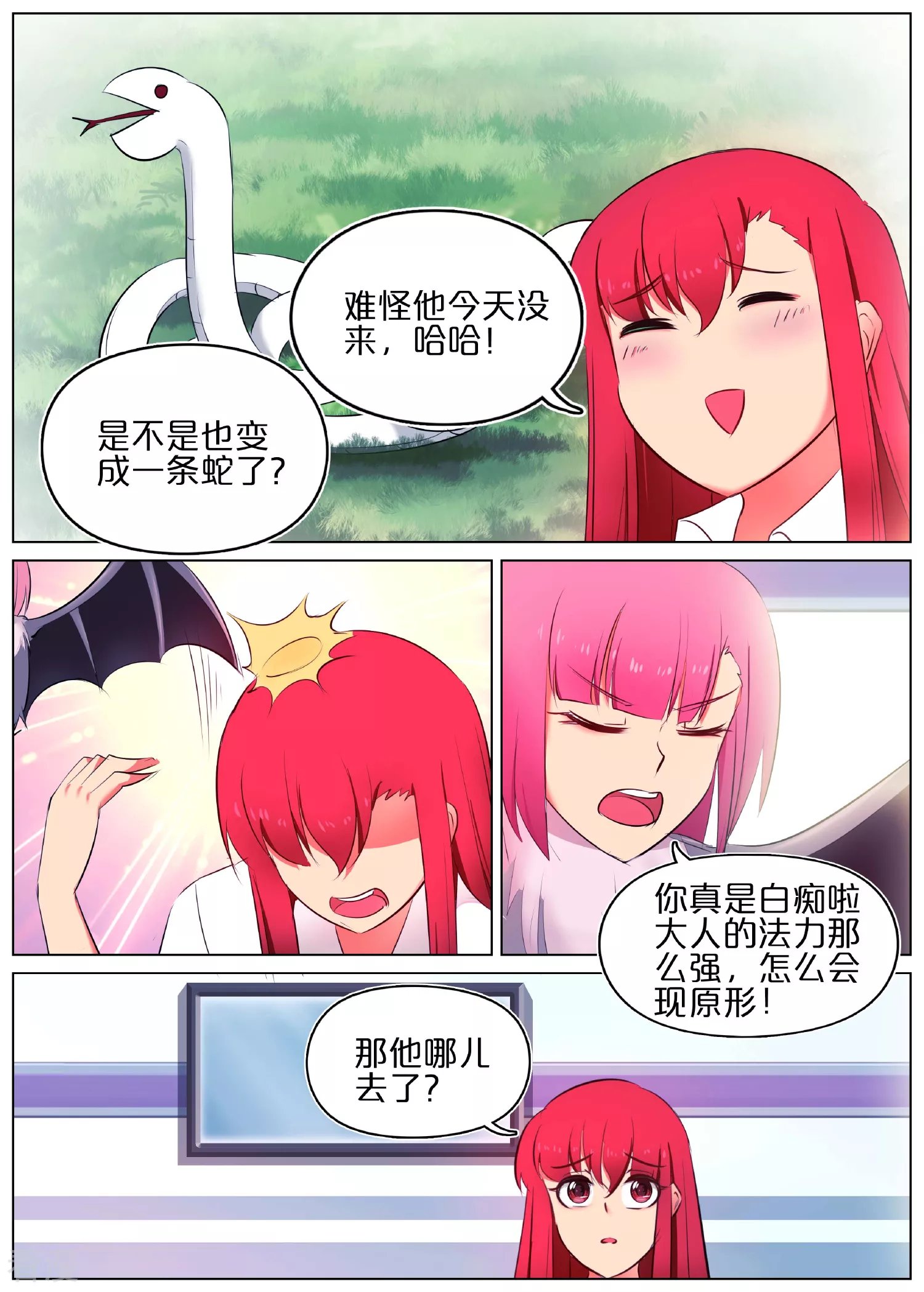 第34话