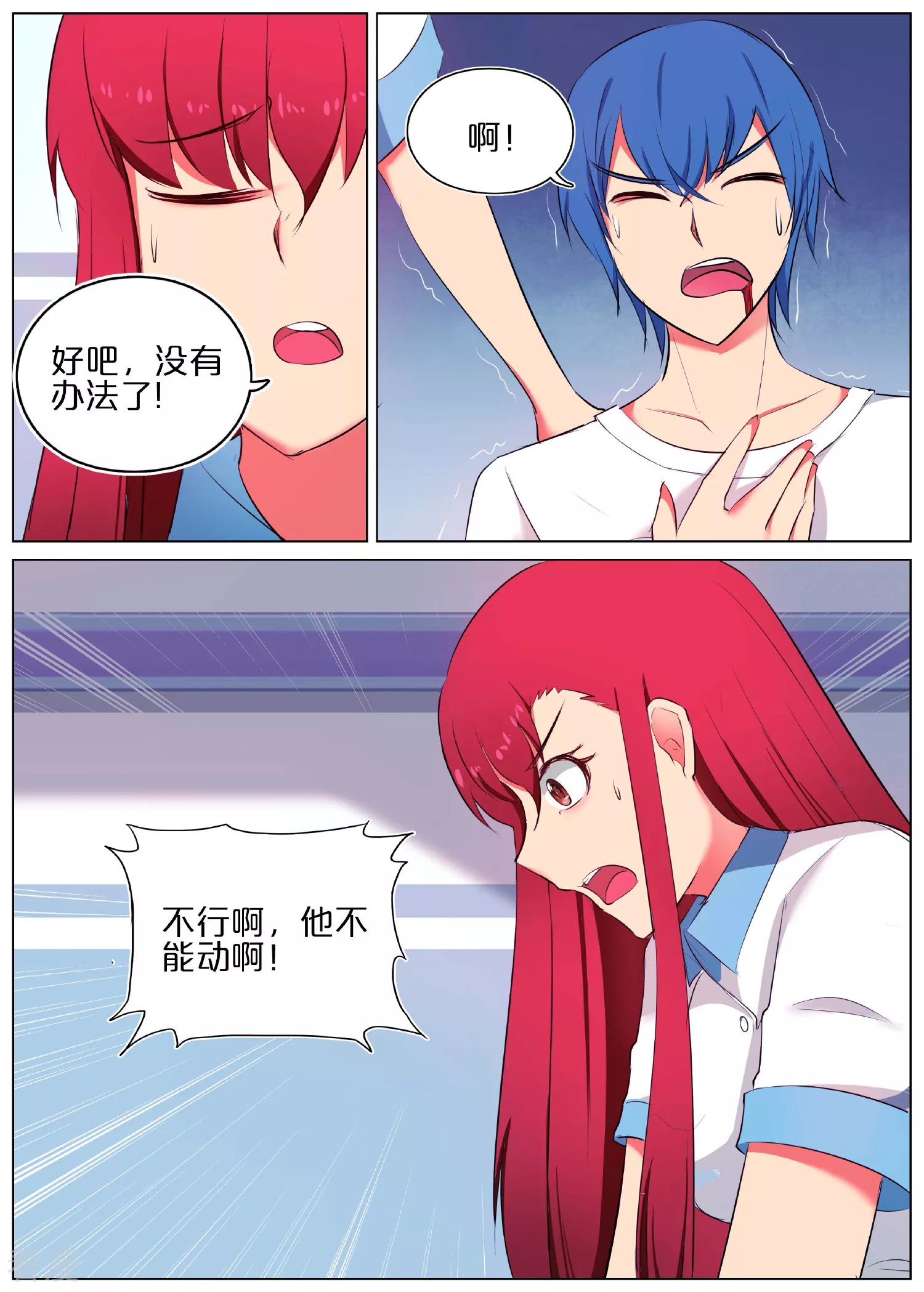 第34话