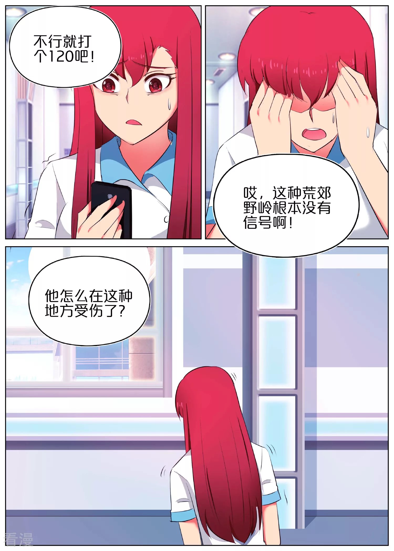 第34话