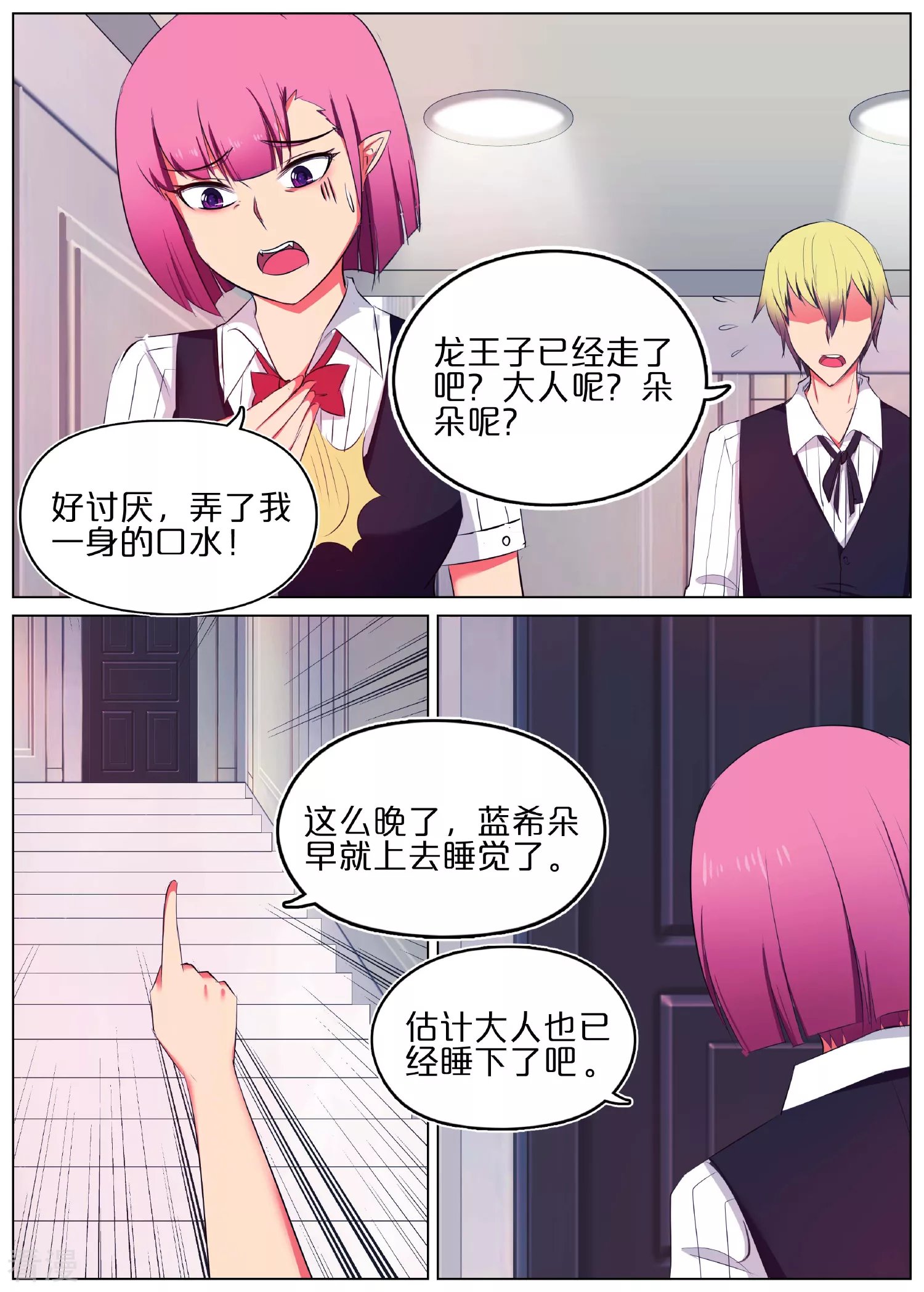 第36话