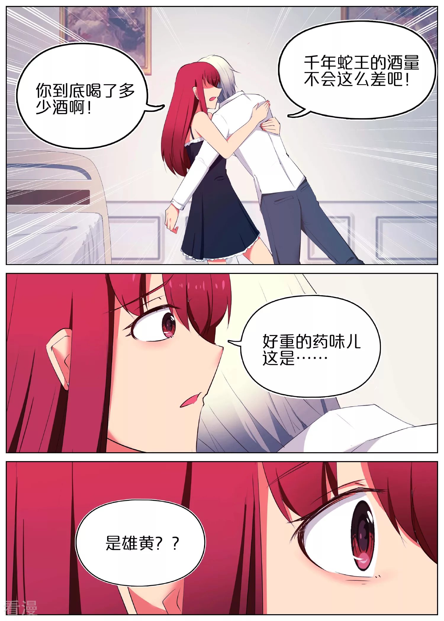 第36话