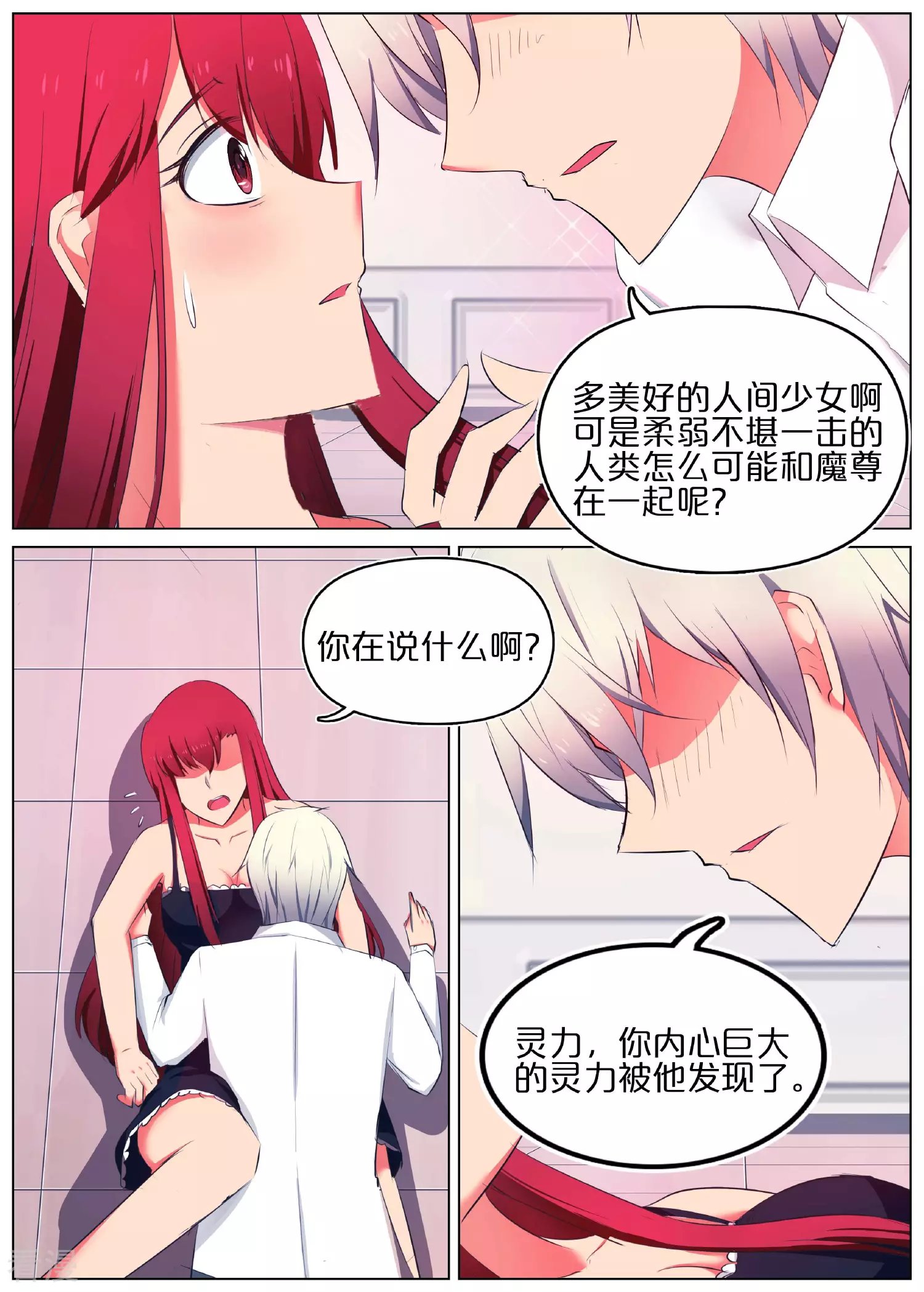 第36话