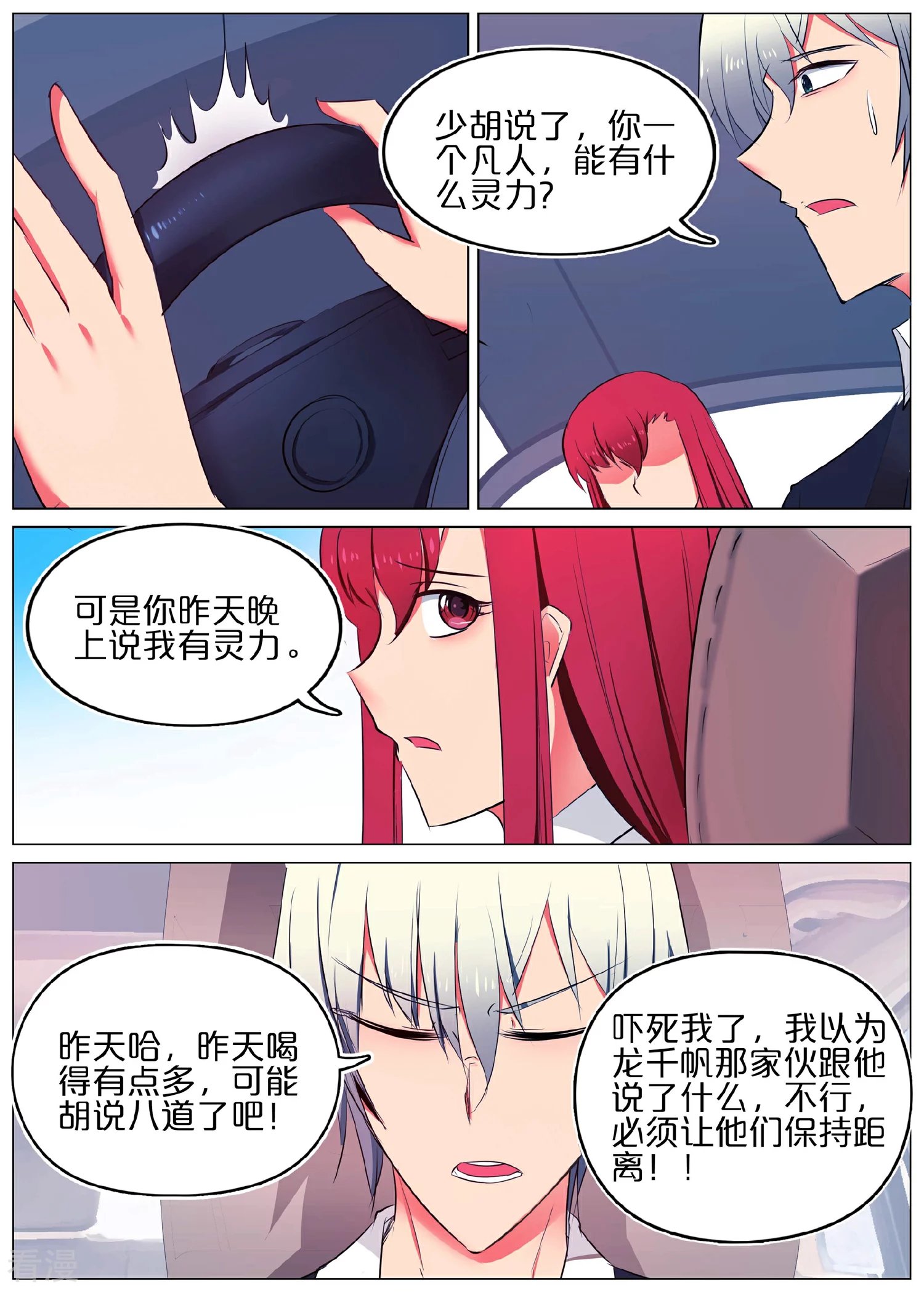 第38话